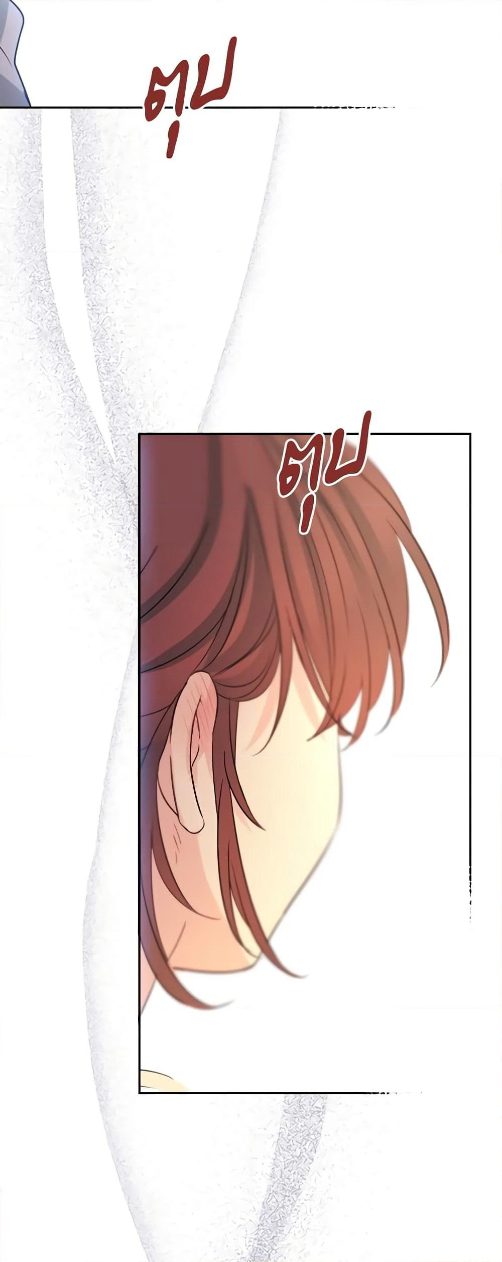 Insoui Beopchik page 5