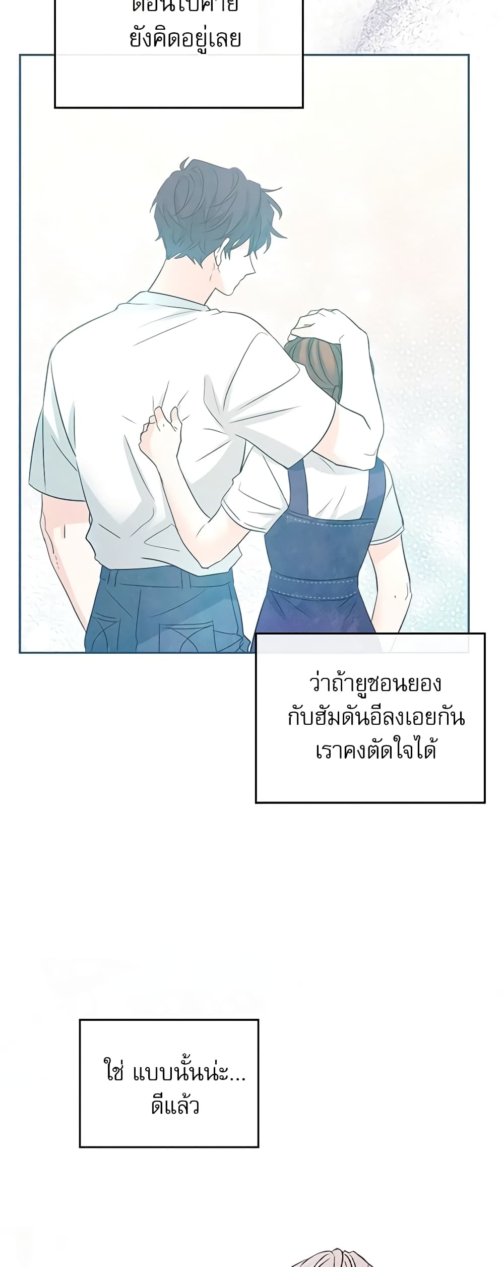 Insoui Beopchik page 7