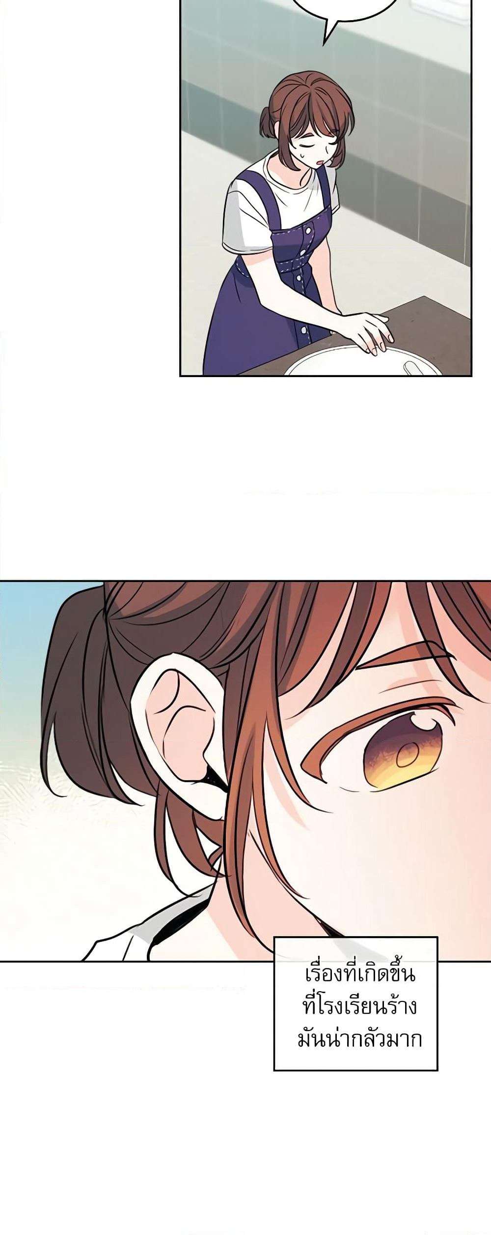 Insoui Beopchik page 10