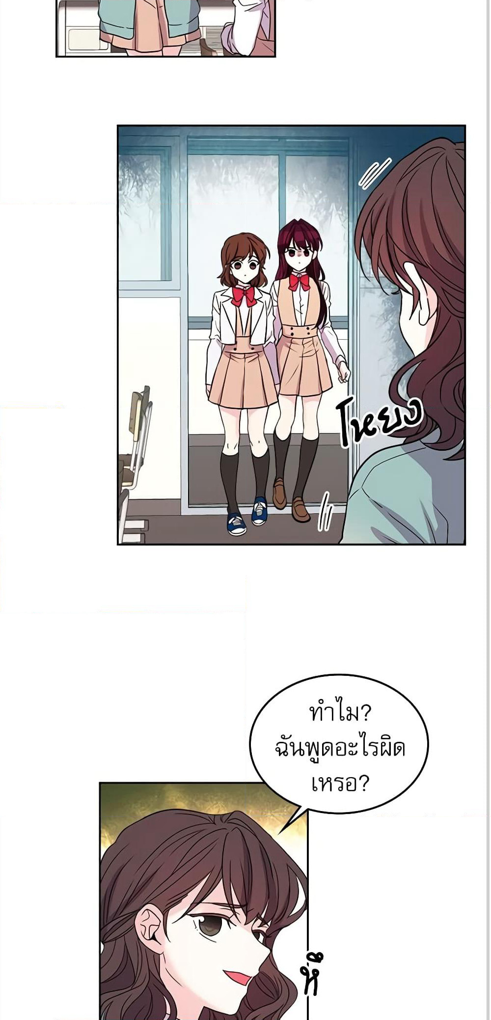 My Life as an Internet Novel page 3