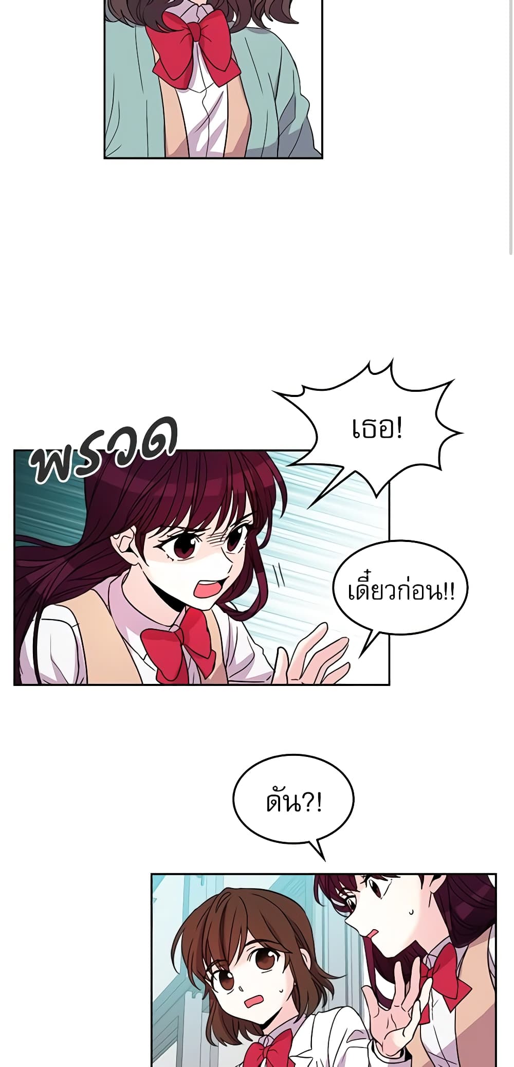 My Life as an Internet Novel page 4