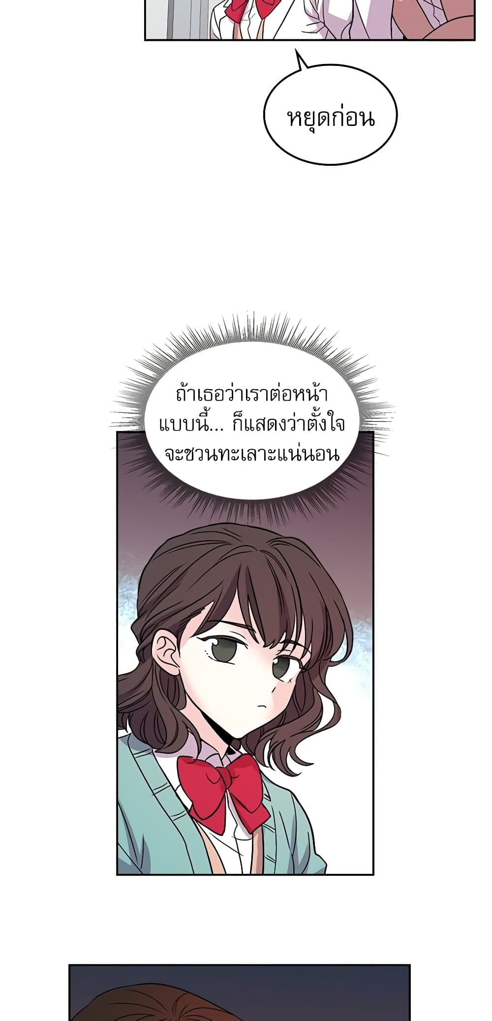 My Life as an Internet Novel page 5