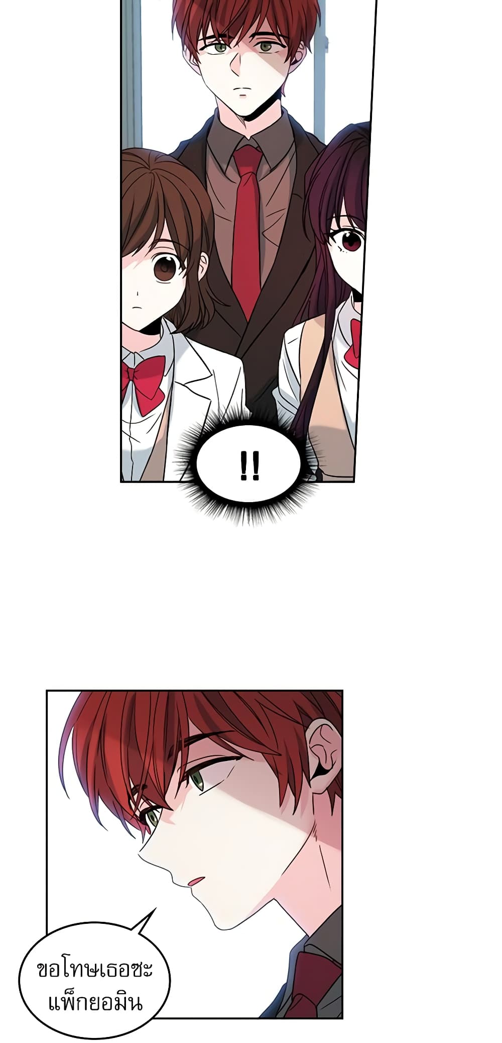 My Life as an Internet Novel page 9