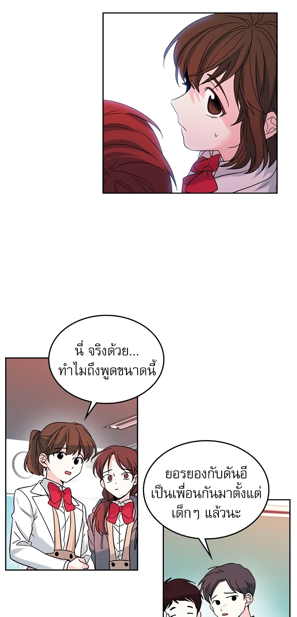 My Life as an Internet Novel page 10