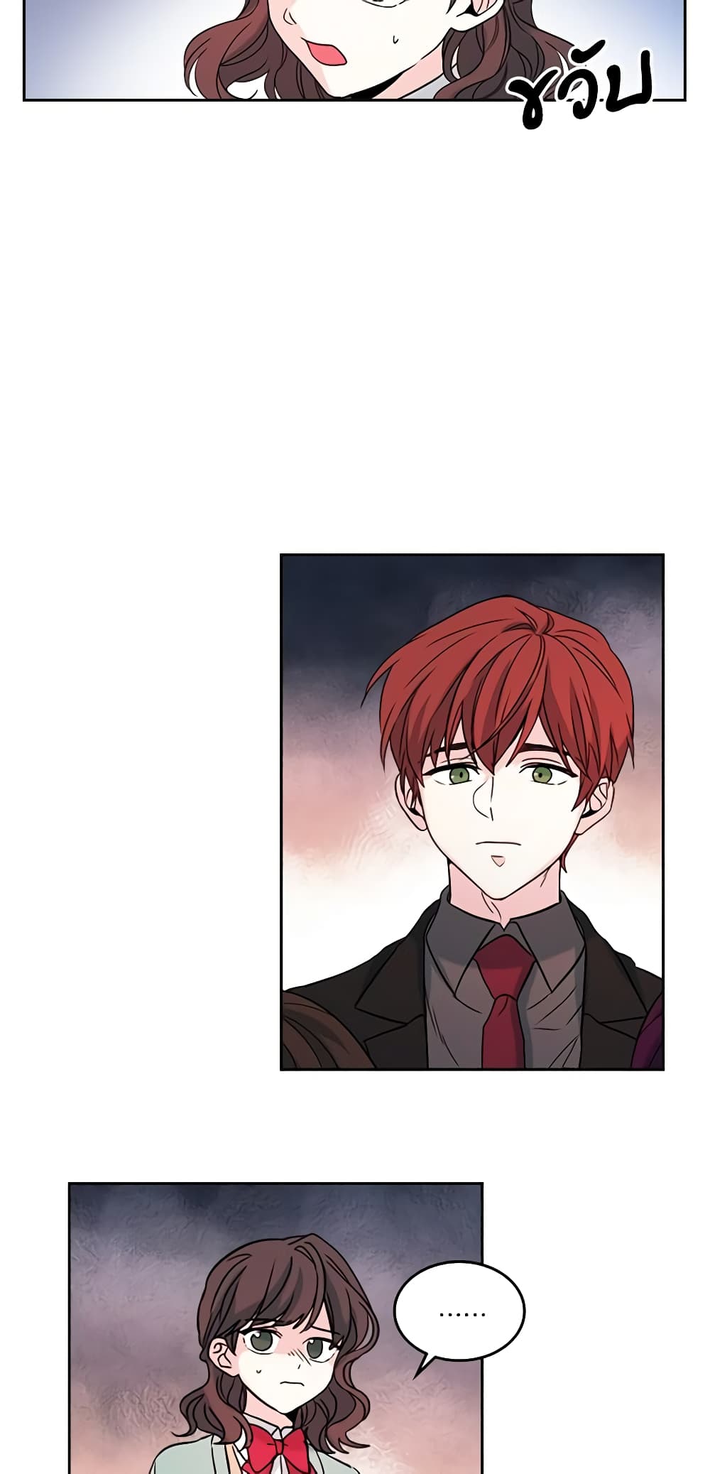 My Life as an Internet Novel page 12