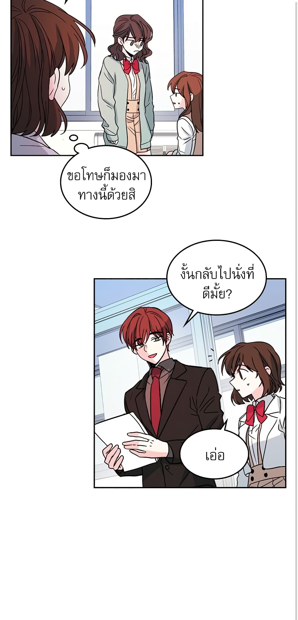 My Life as an Internet Novel page 14