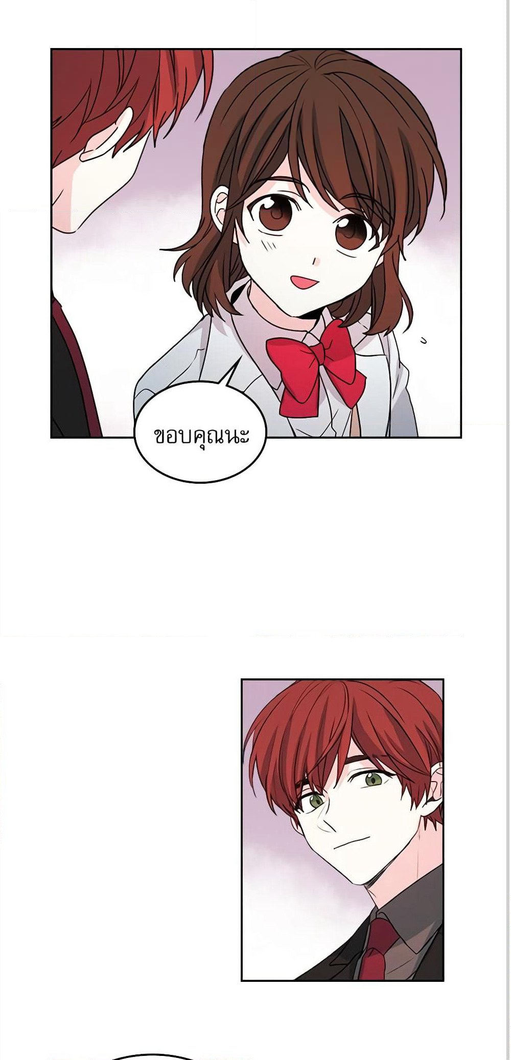 My Life as an Internet Novel page 15