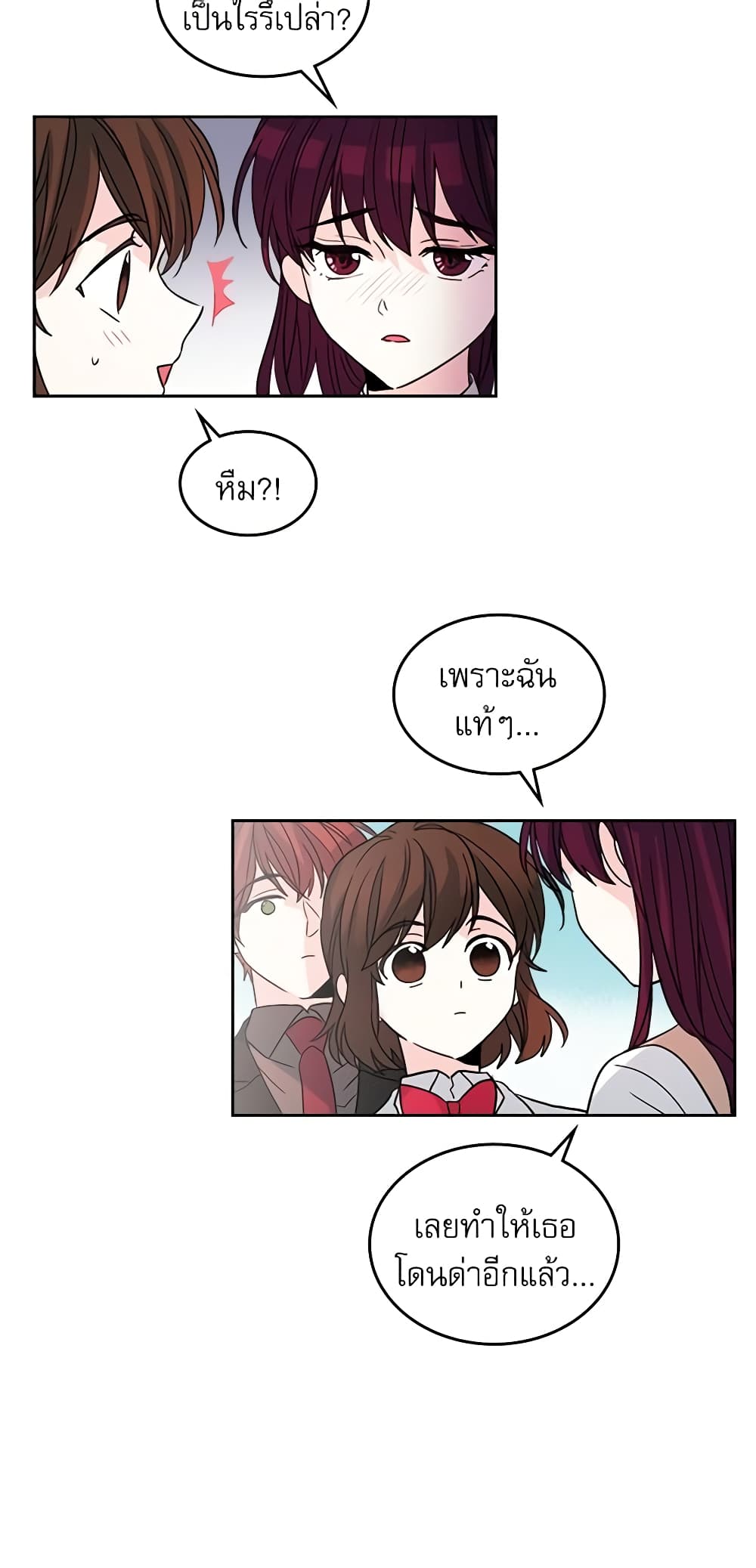 My Life as an Internet Novel page 20