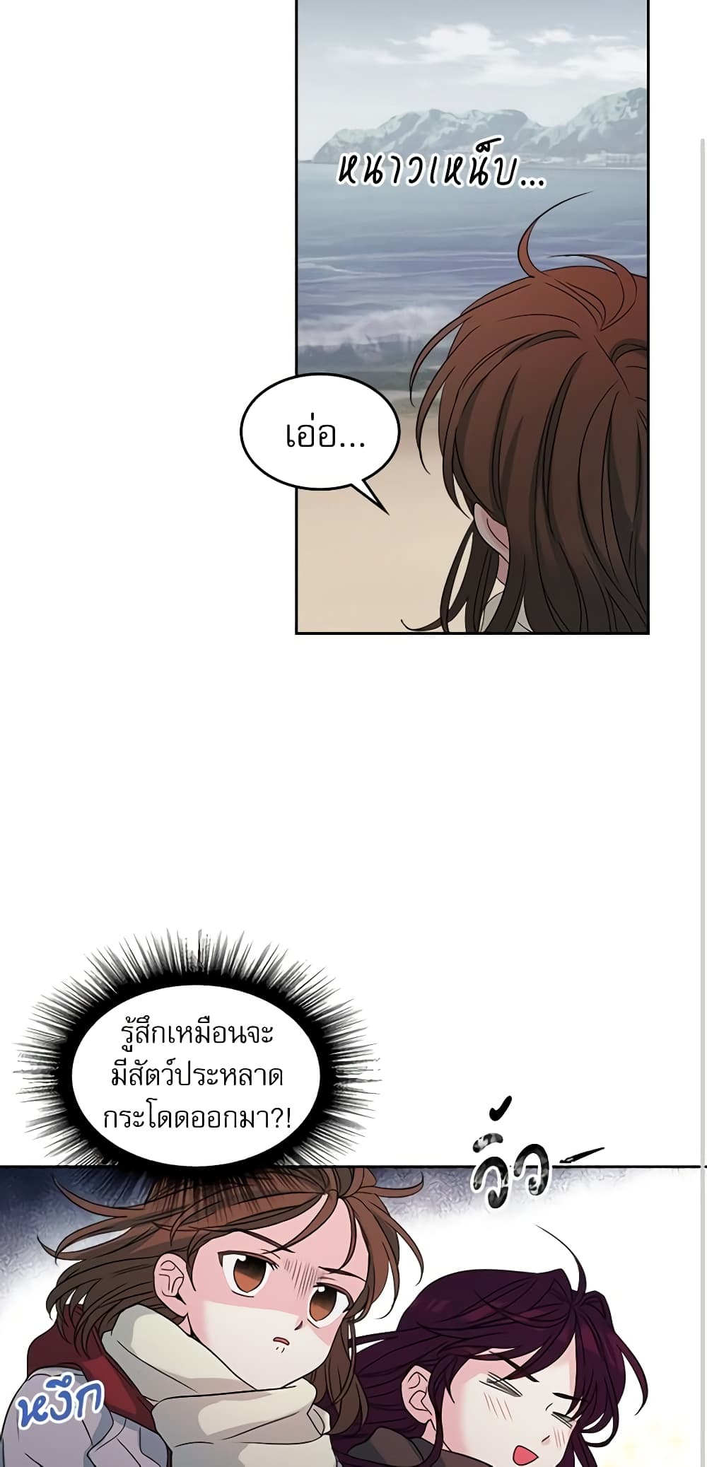 My Life as an Internet Novel page 26