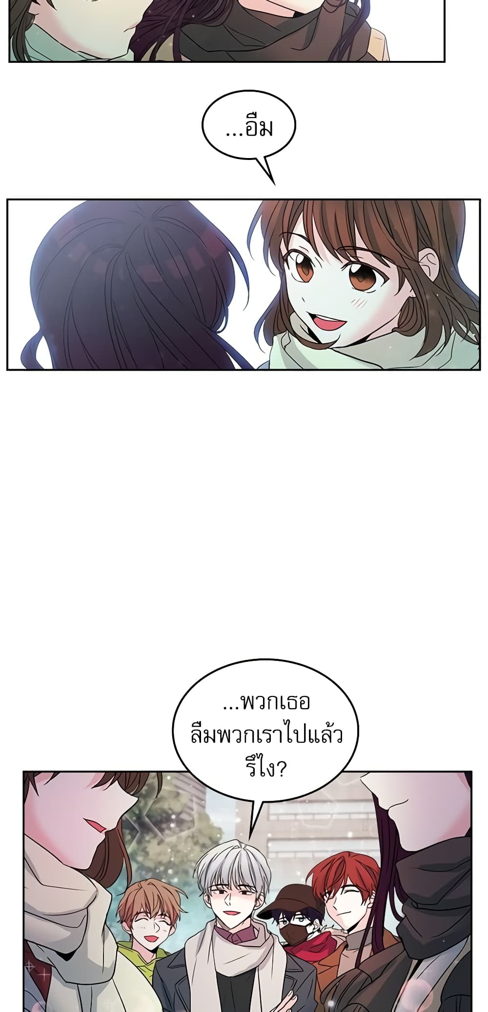 My Life as an Internet Novel page 29