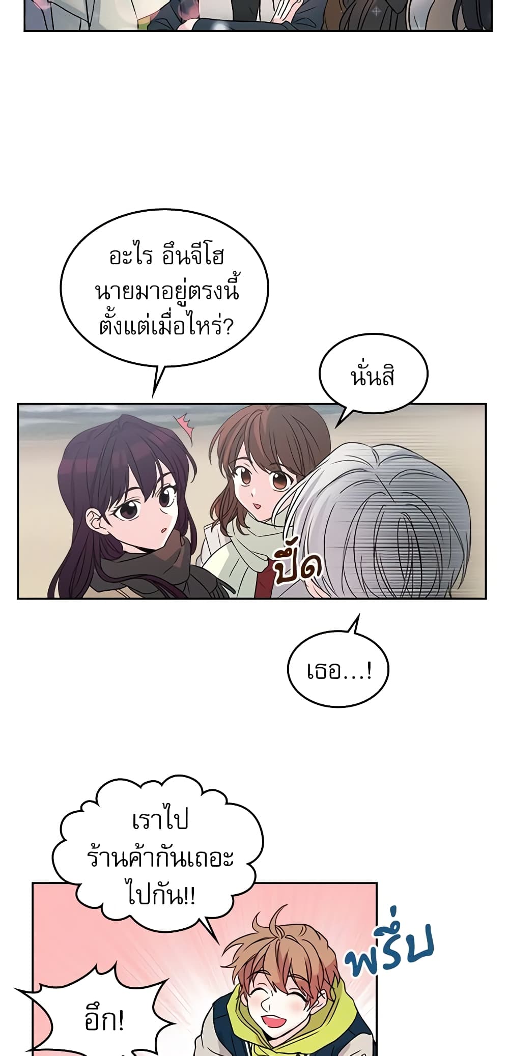 My Life as an Internet Novel page 30