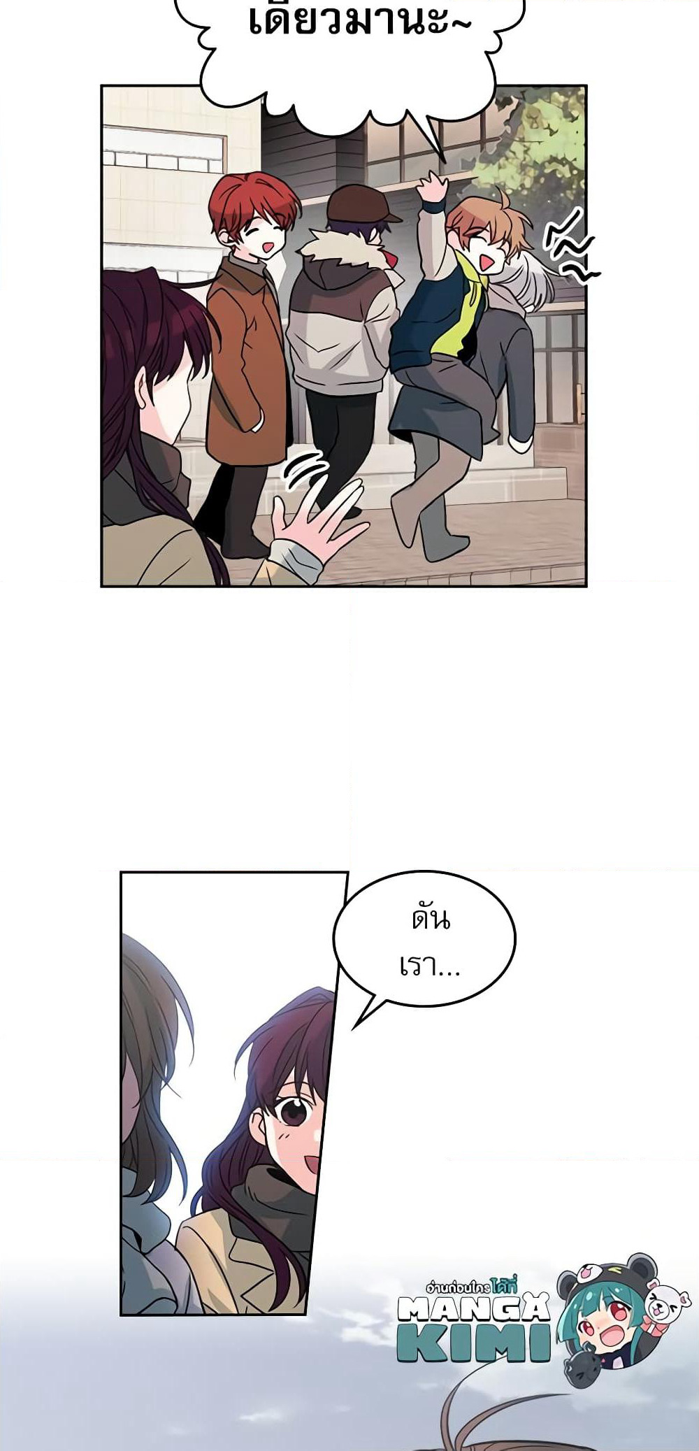 My Life as an Internet Novel page 33