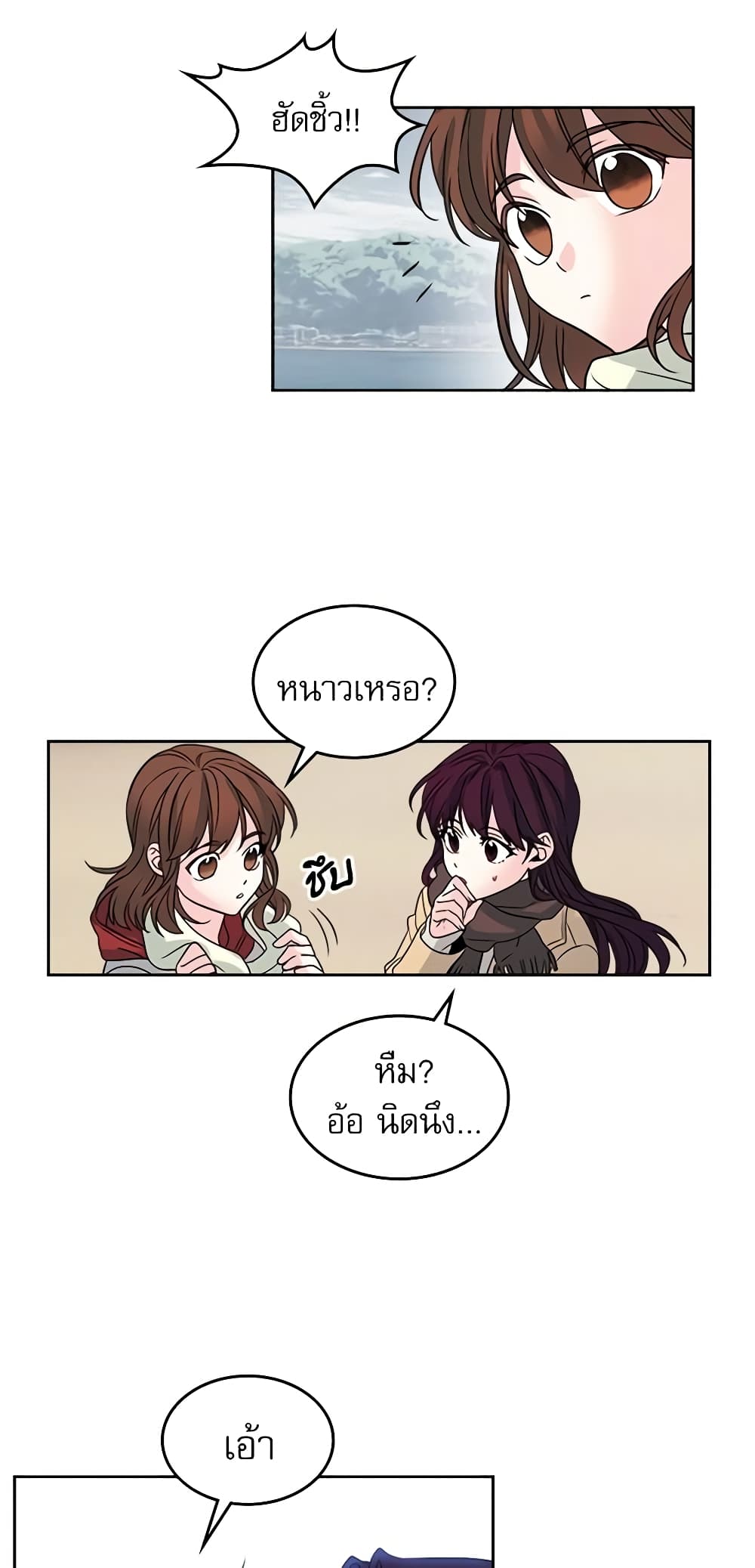 My Life as an Internet Novel page 35