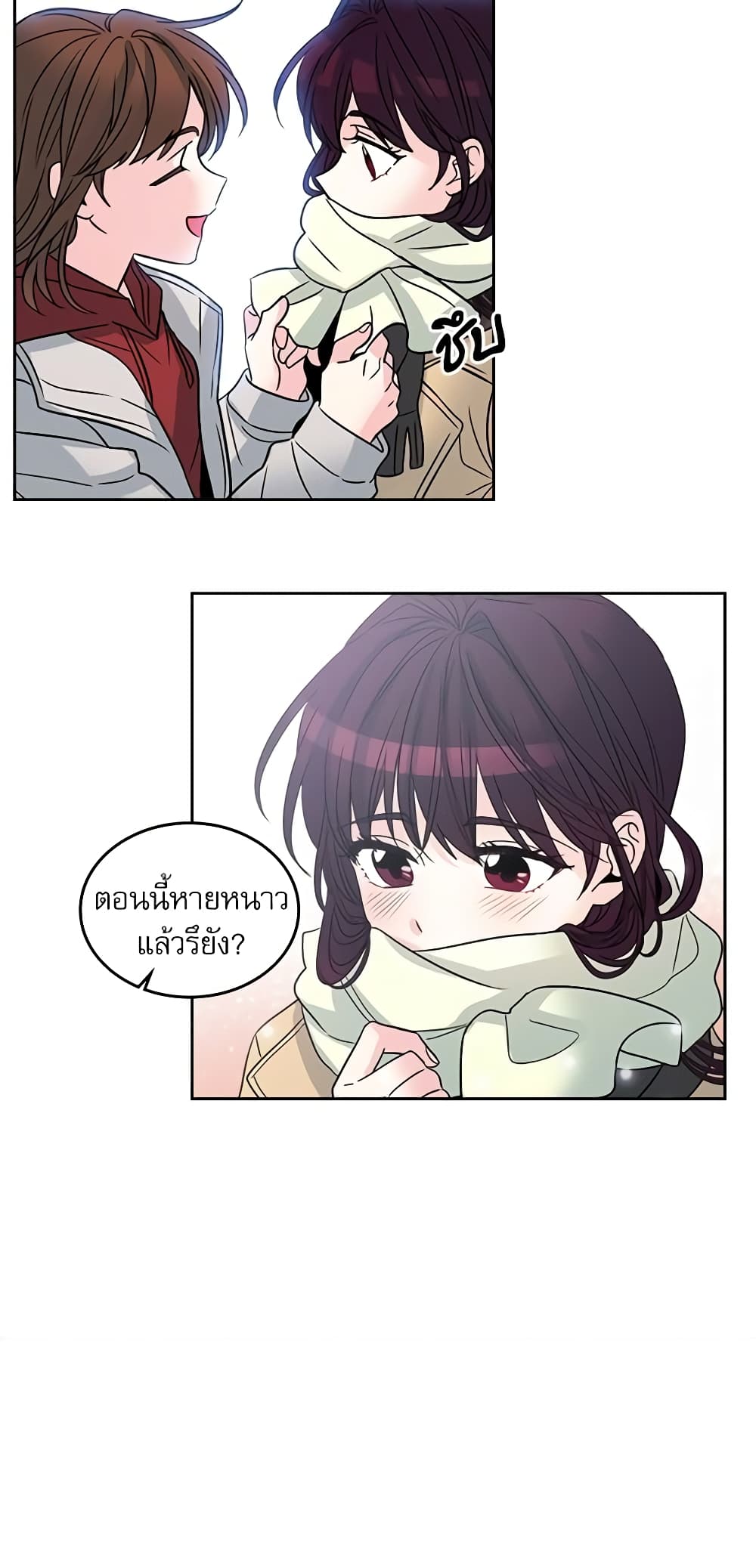My Life as an Internet Novel page 36