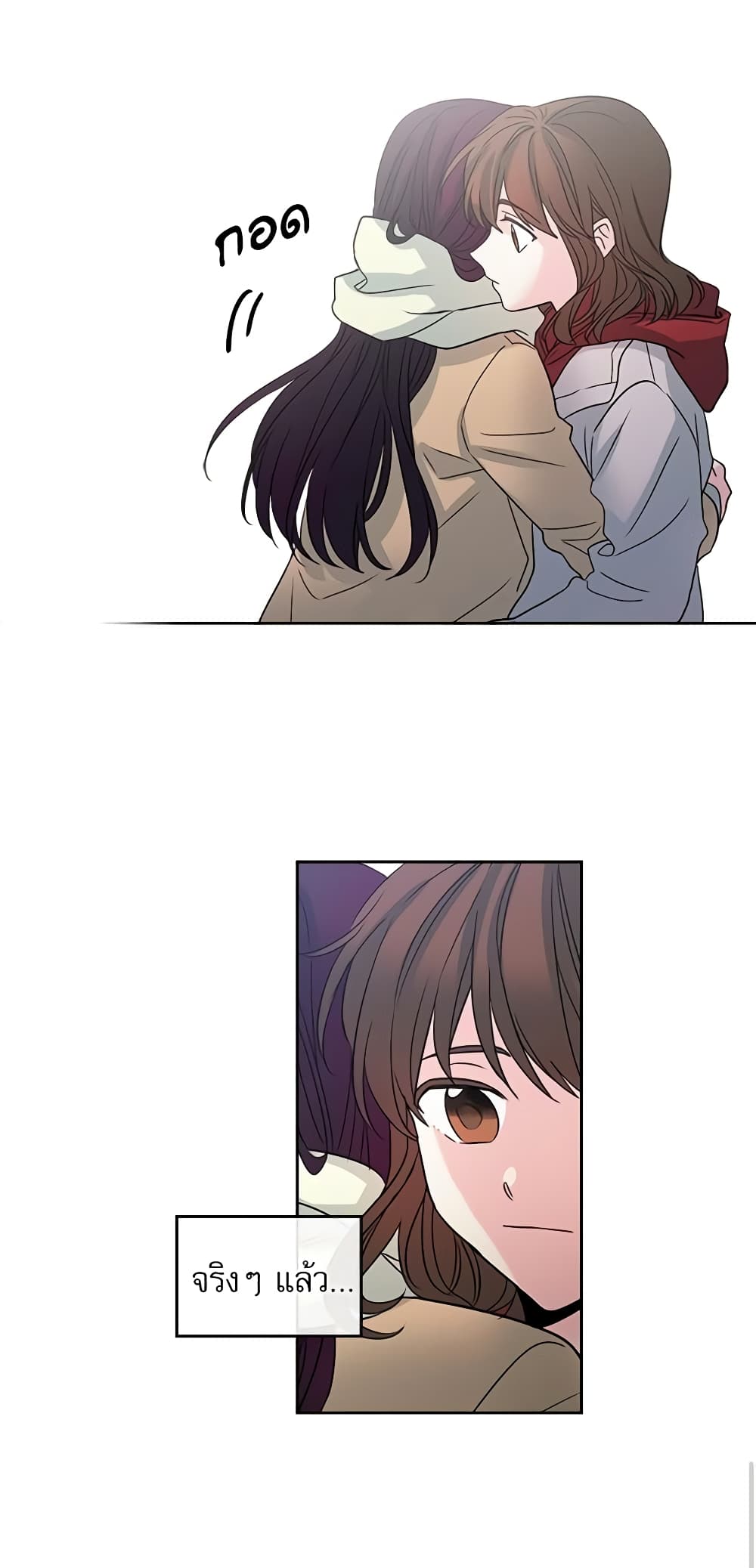 My Life as an Internet Novel page 37