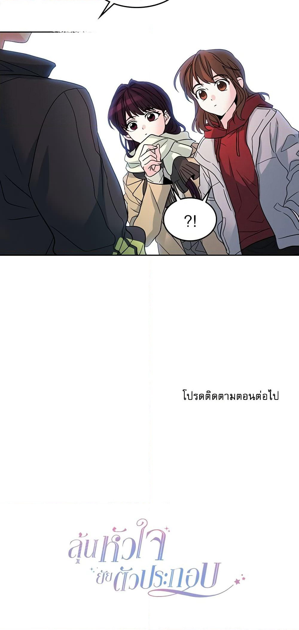 My Life as an Internet Novel page 41