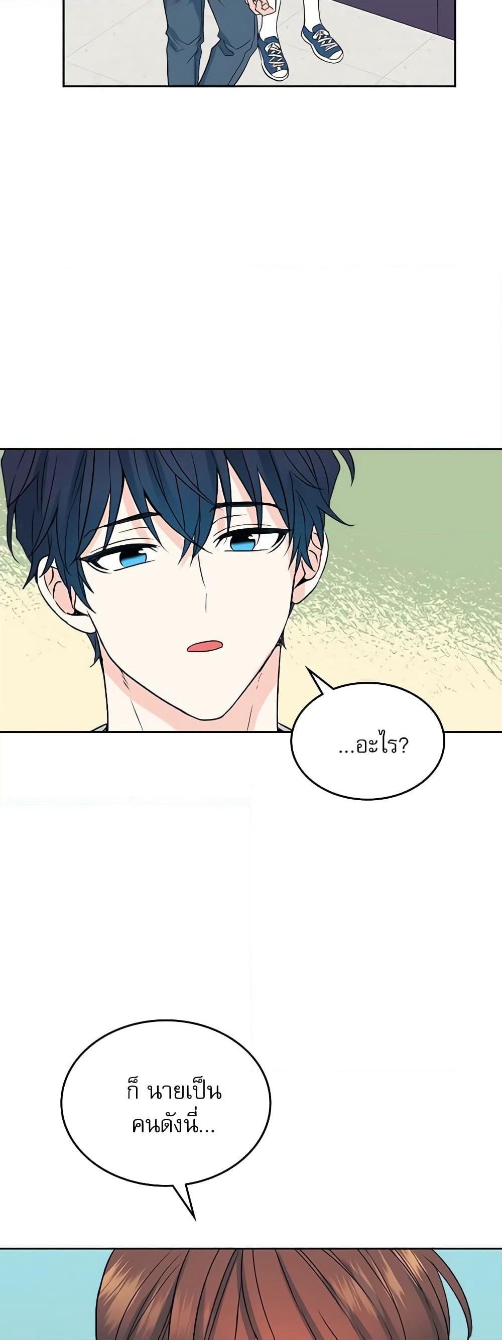 Insoui Beopchik page 4
