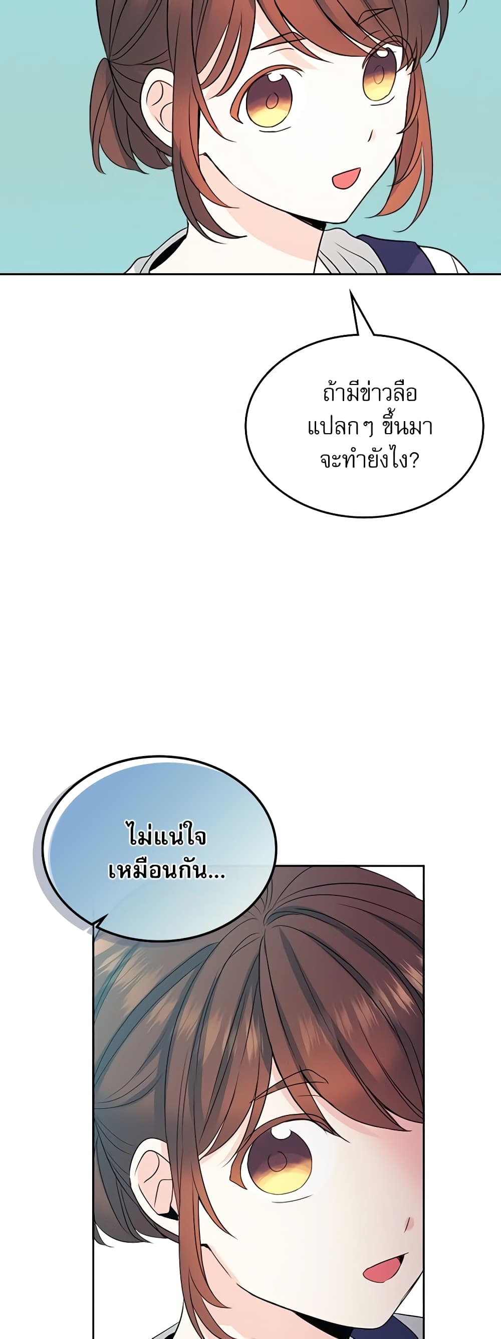 Insoui Beopchik page 5