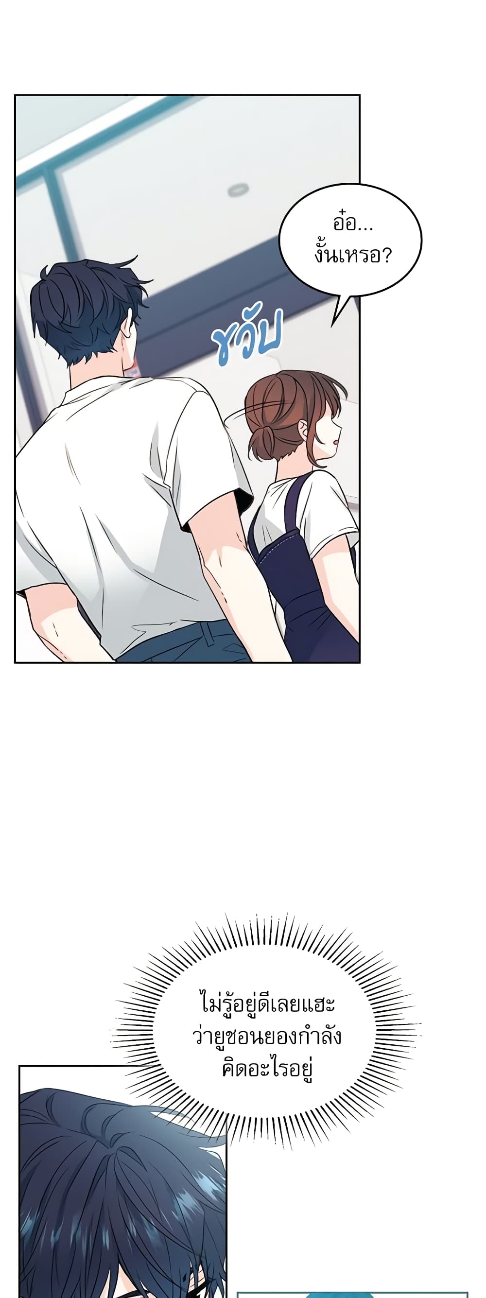 Insoui Beopchik page 7