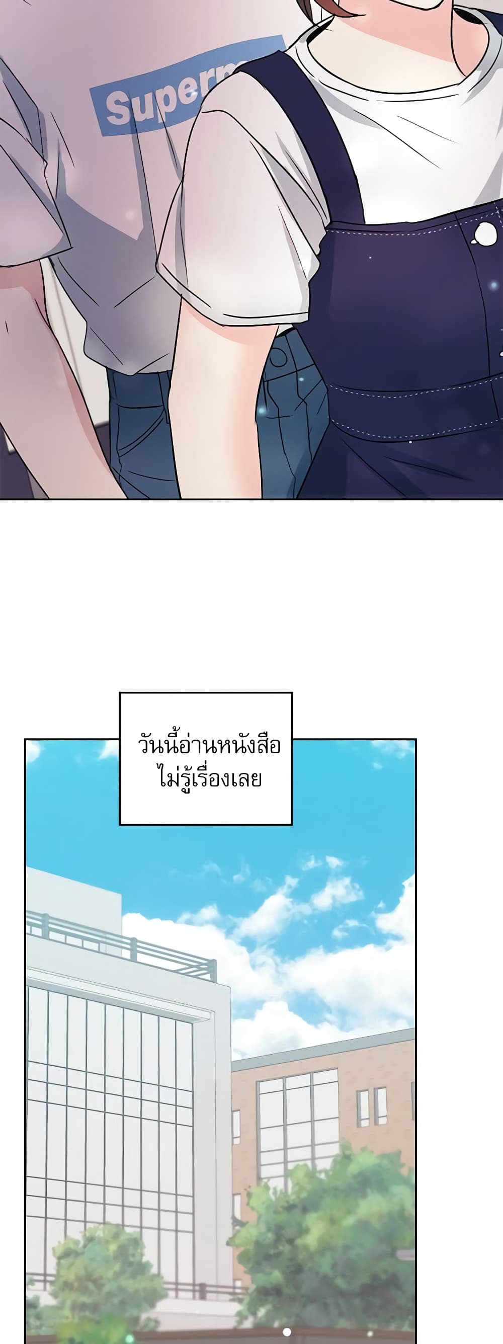 Insoui Beopchik page 9