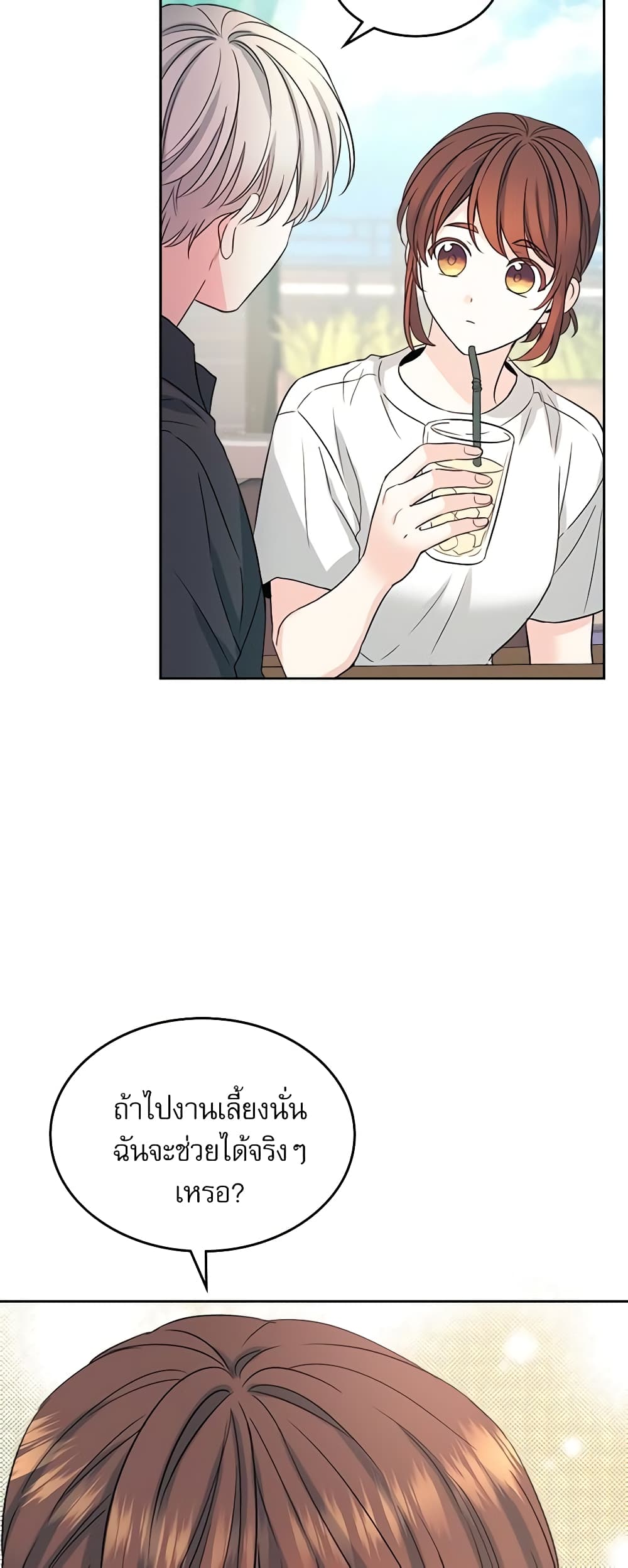Insoui Beopchik page 8