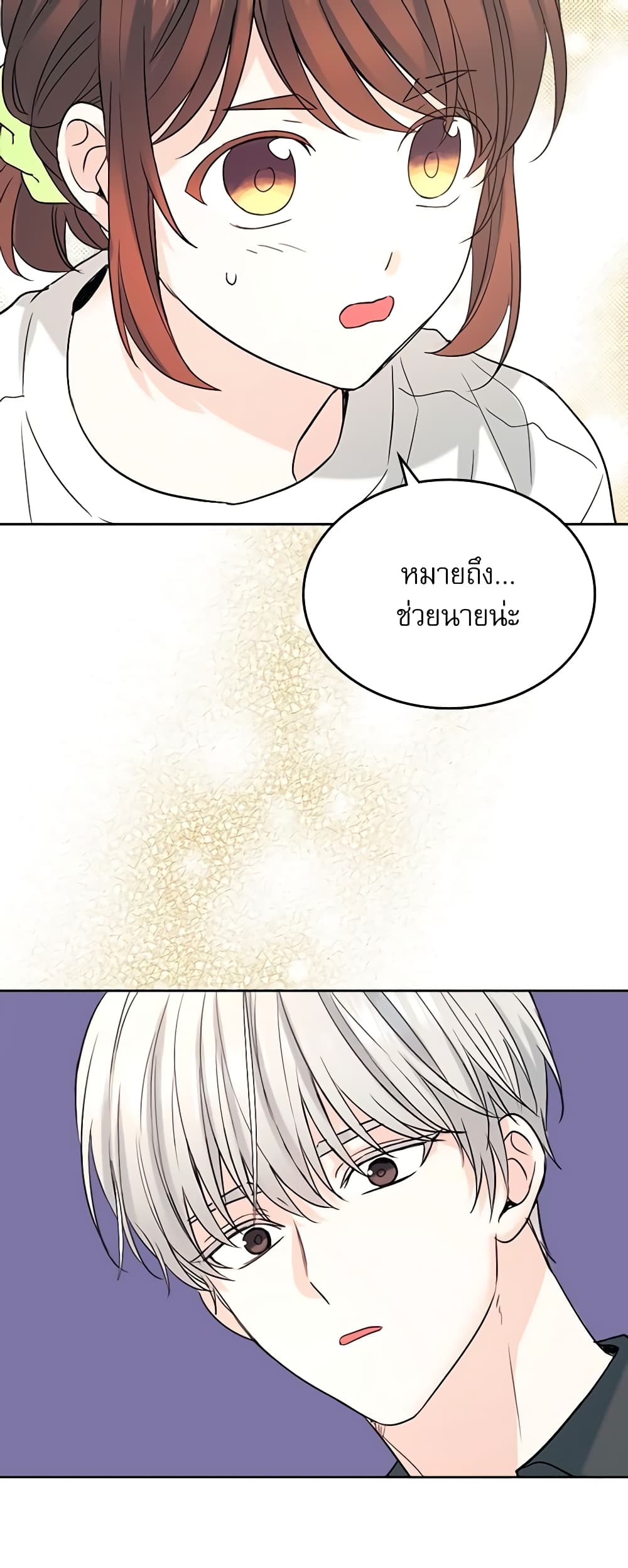 Insoui Beopchik page 9