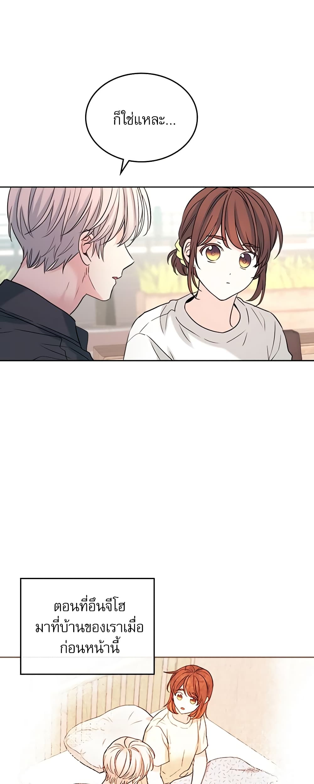 Insoui Beopchik page 10