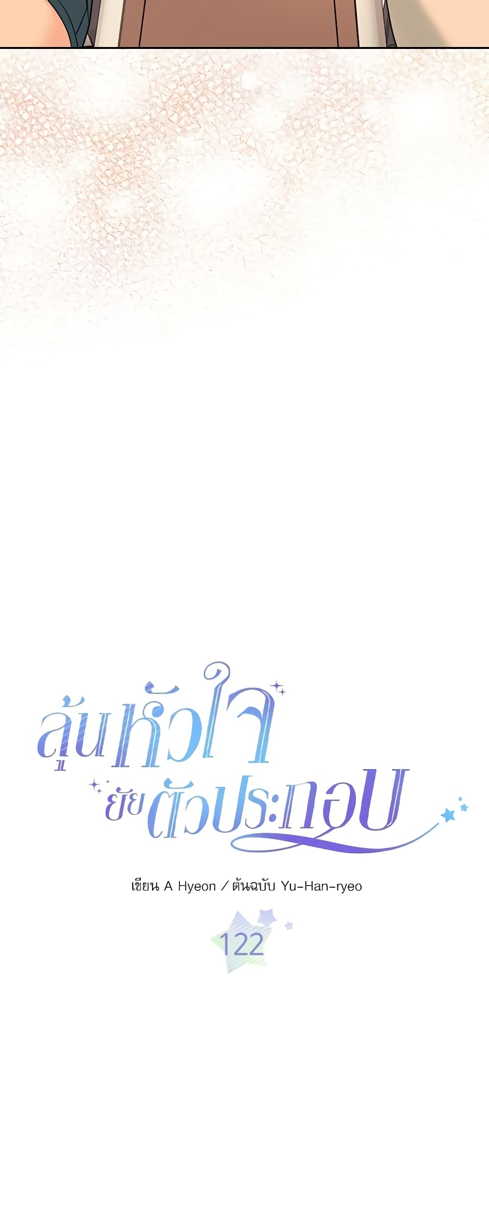 Insoui Beopchik page 3