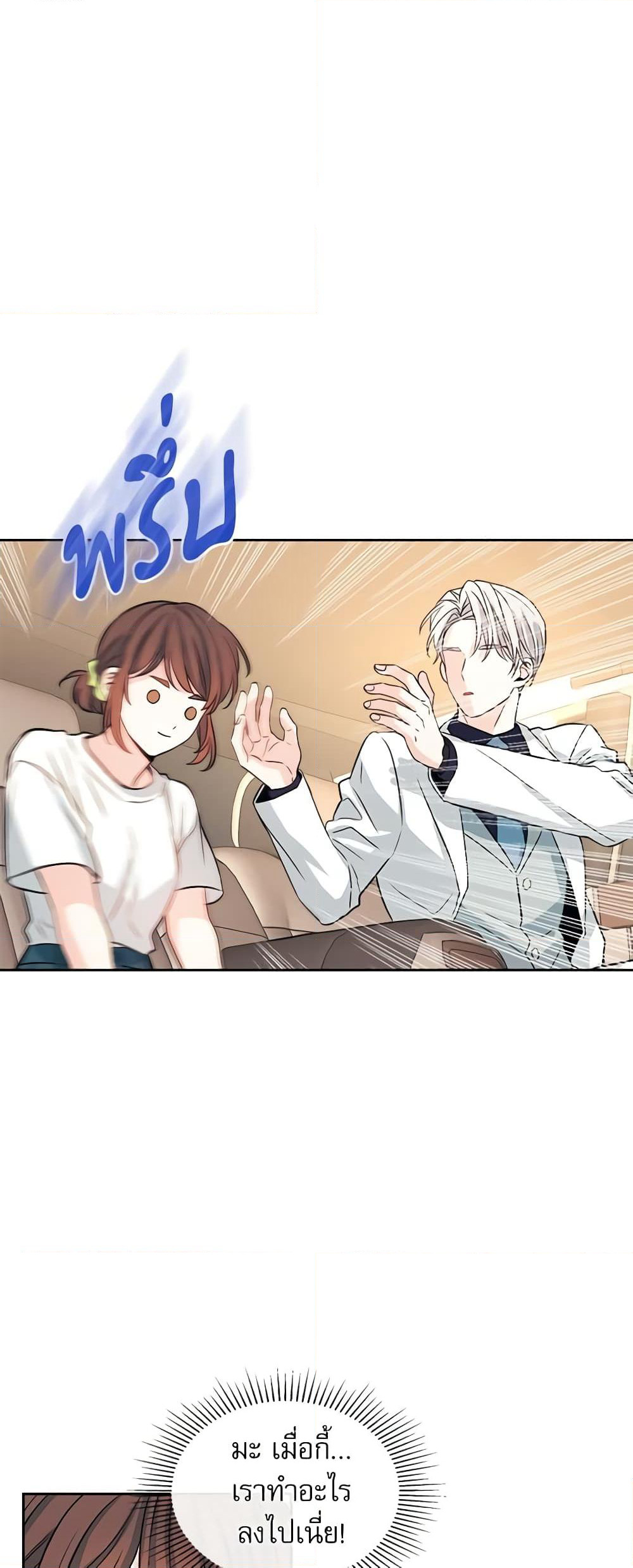 Insoui Beopchik page 5