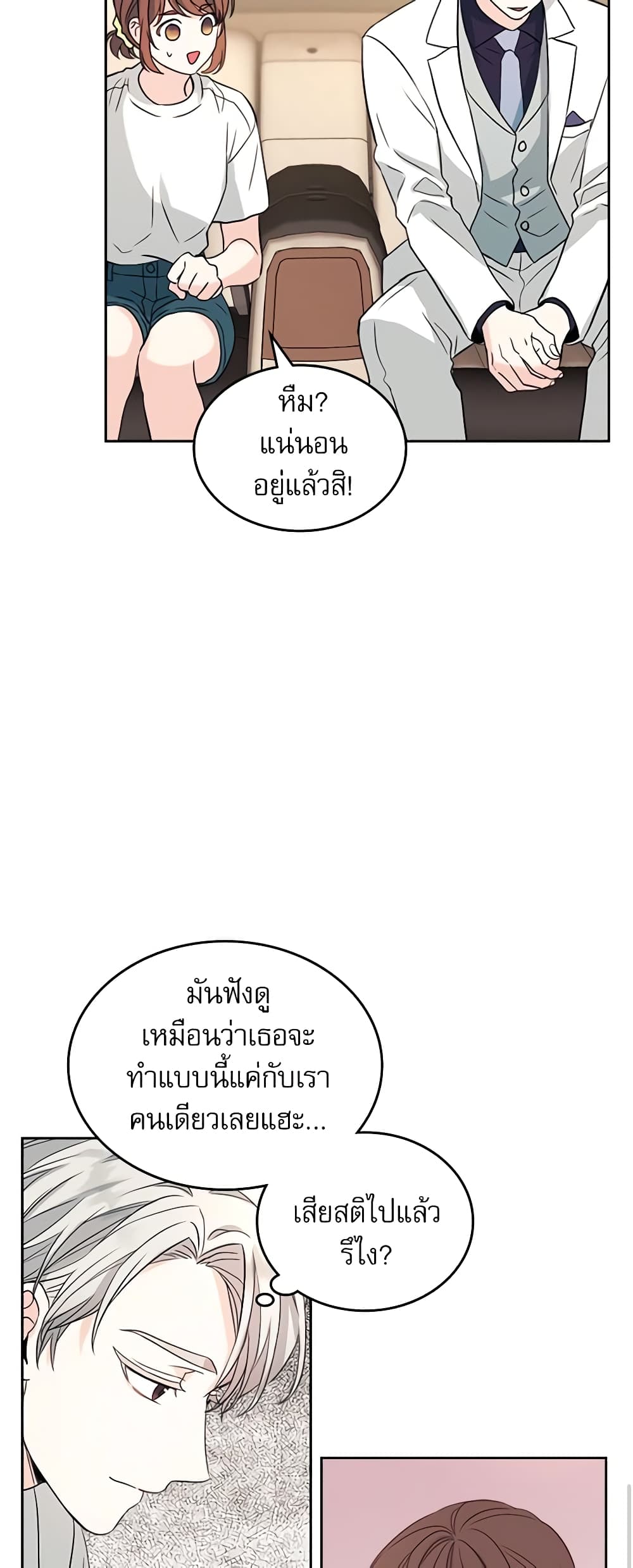Insoui Beopchik page 10