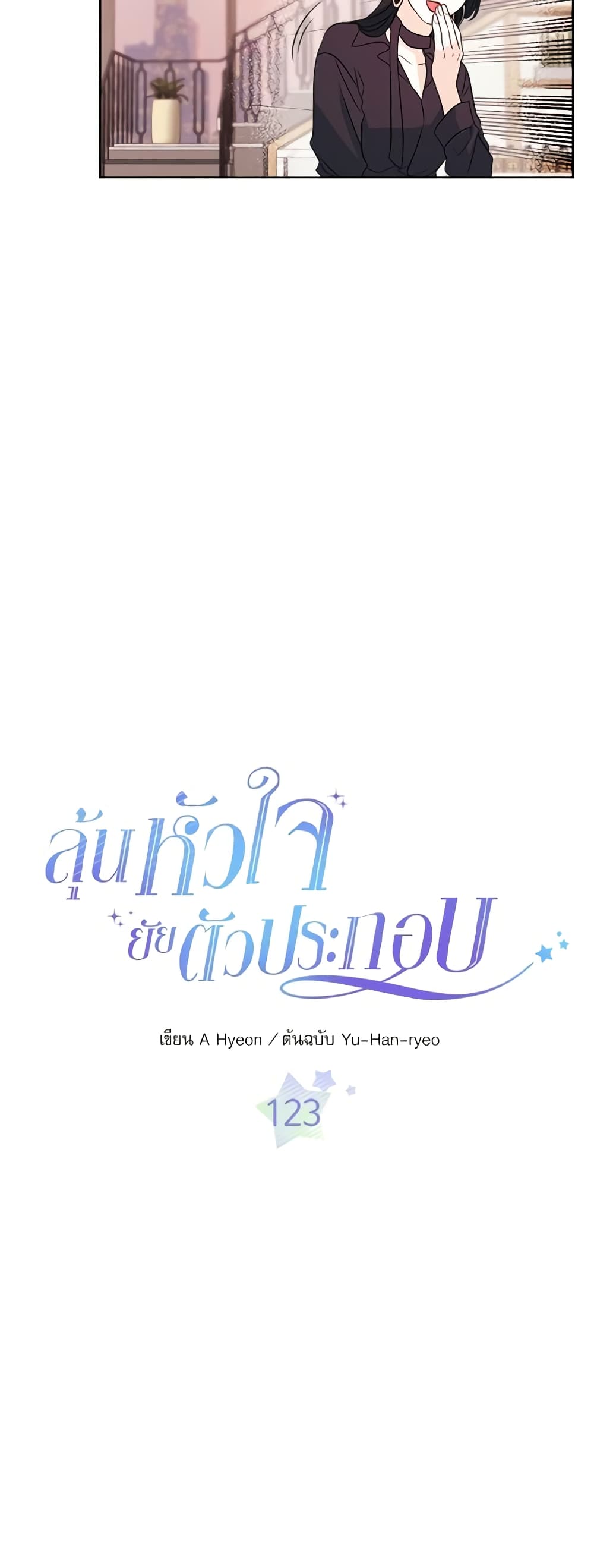 Insoui Beopchik page 4