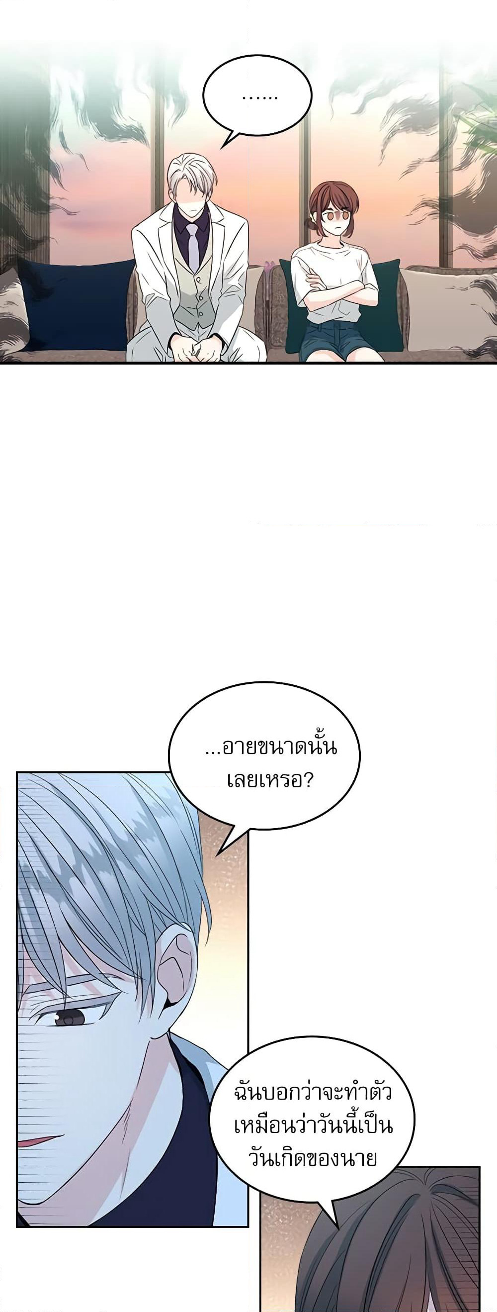Insoui Beopchik page 5