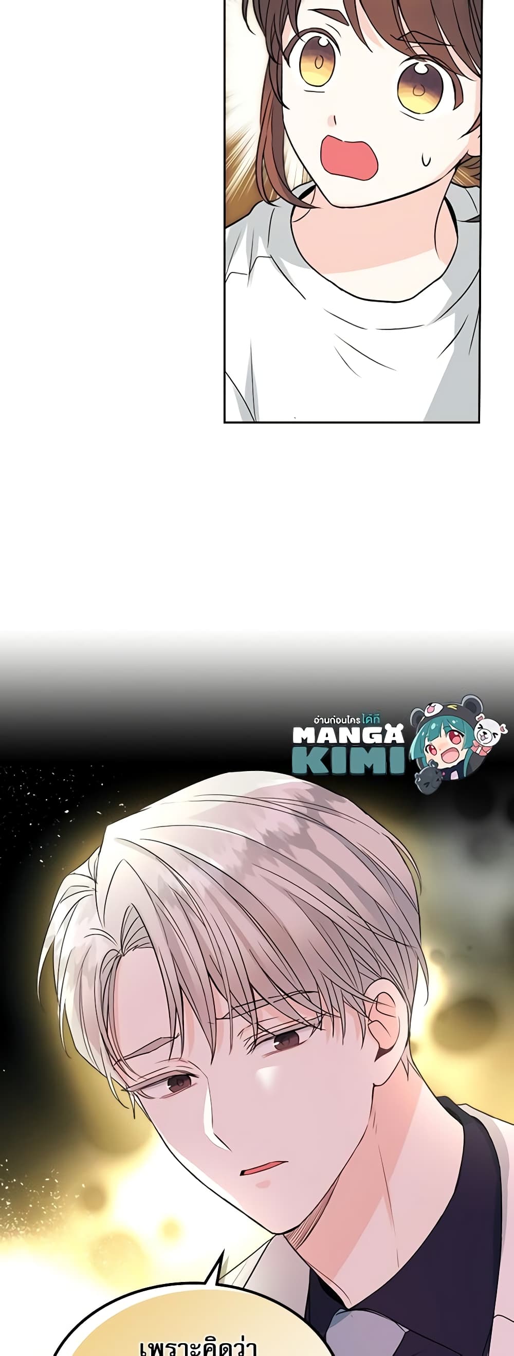 Insoui Beopchik page 9