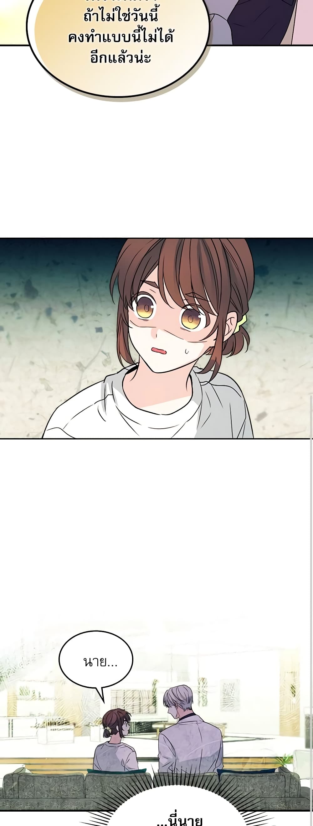 Insoui Beopchik page 10