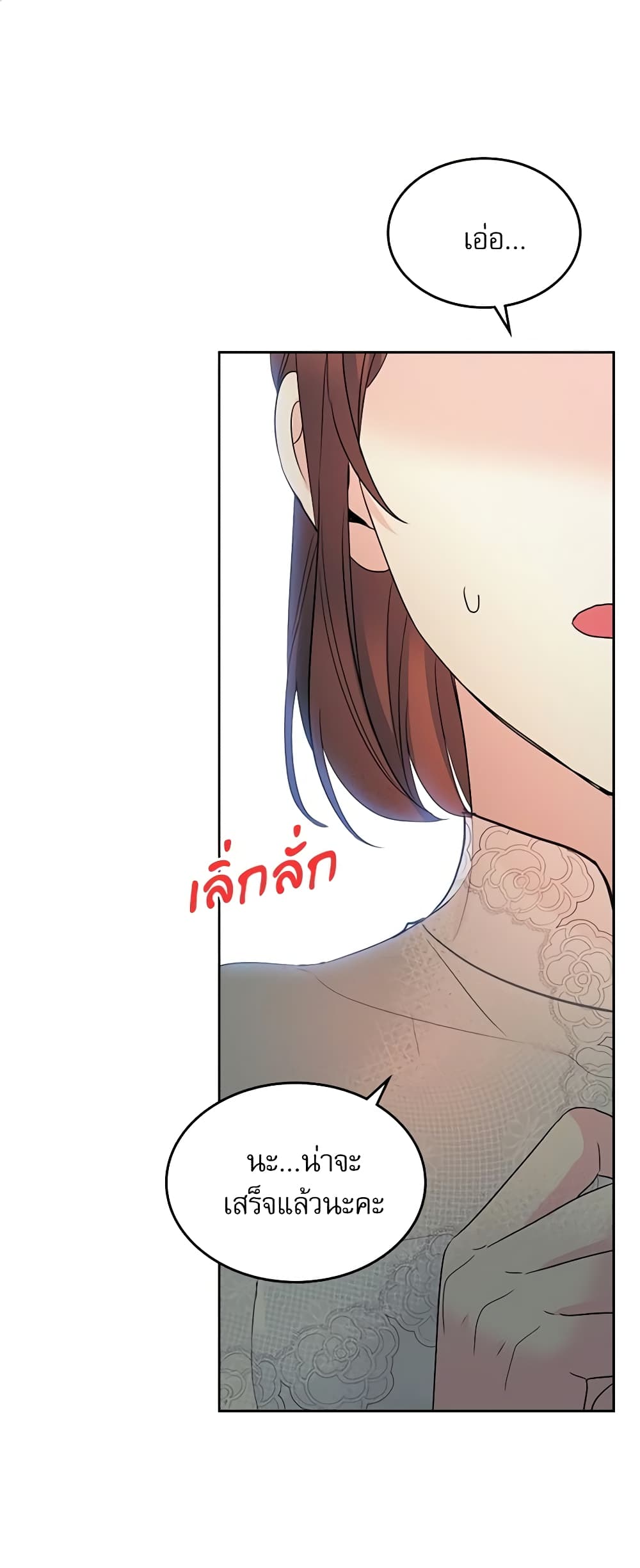 Insoui Beopchik page 2