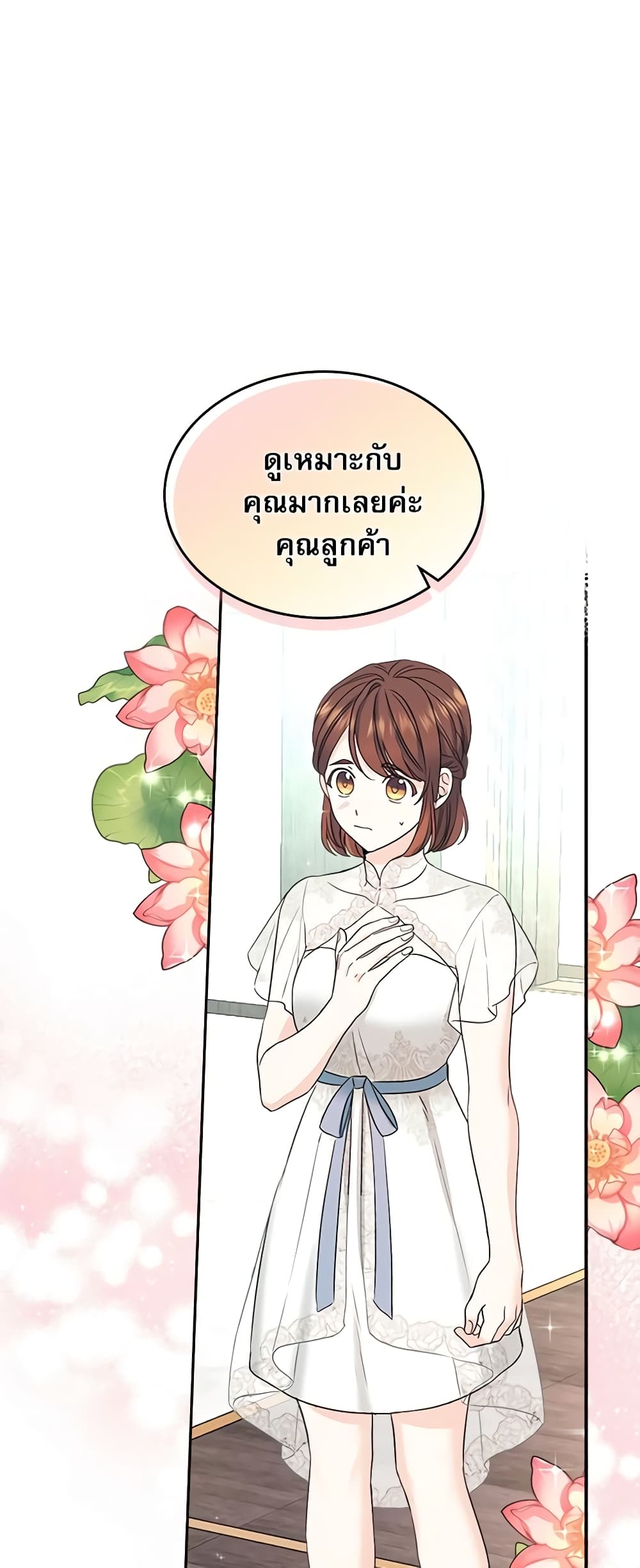 Insoui Beopchik page 4