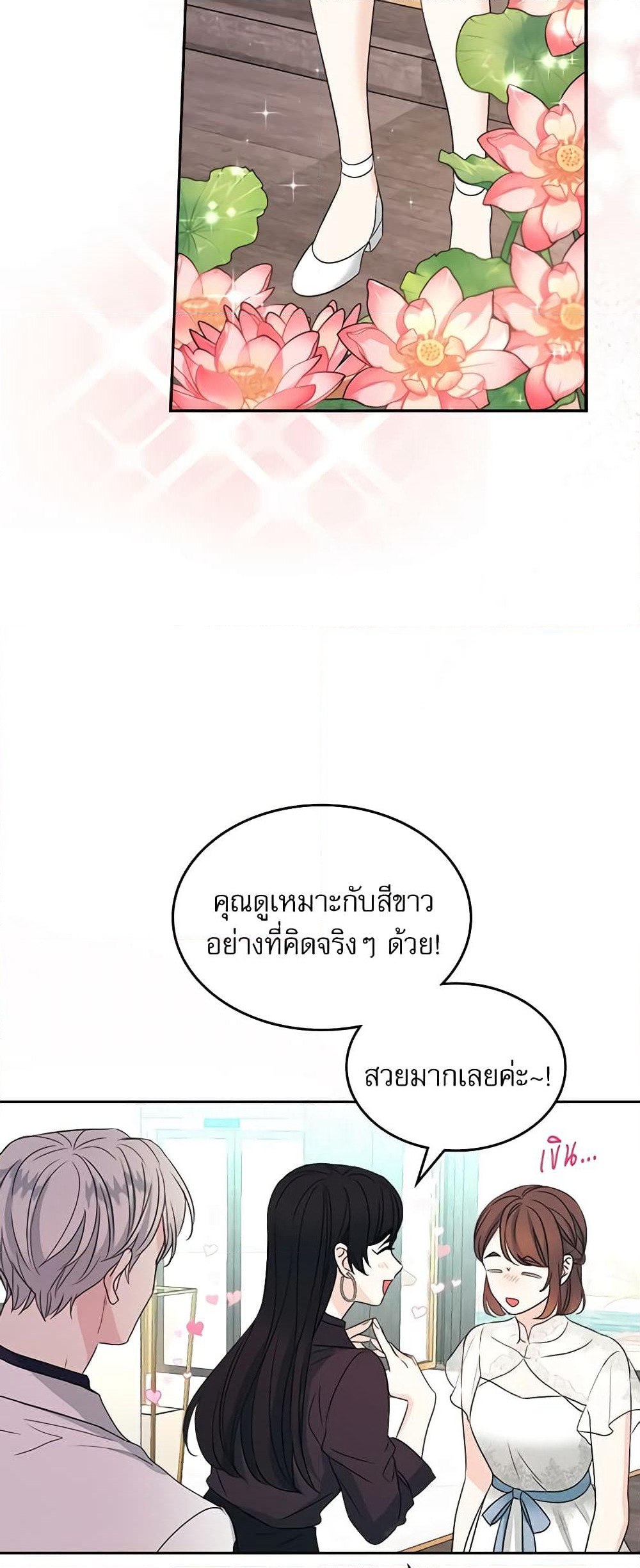 Insoui Beopchik page 5