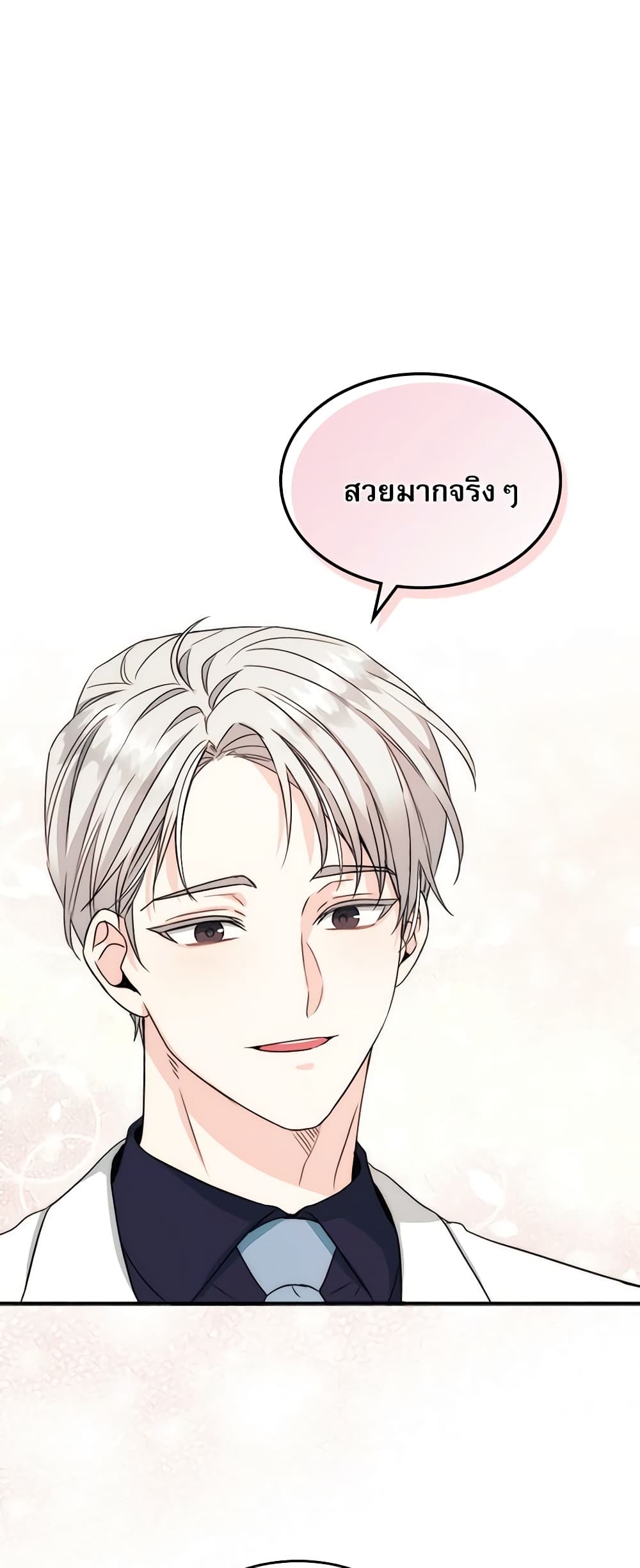 Insoui Beopchik page 7