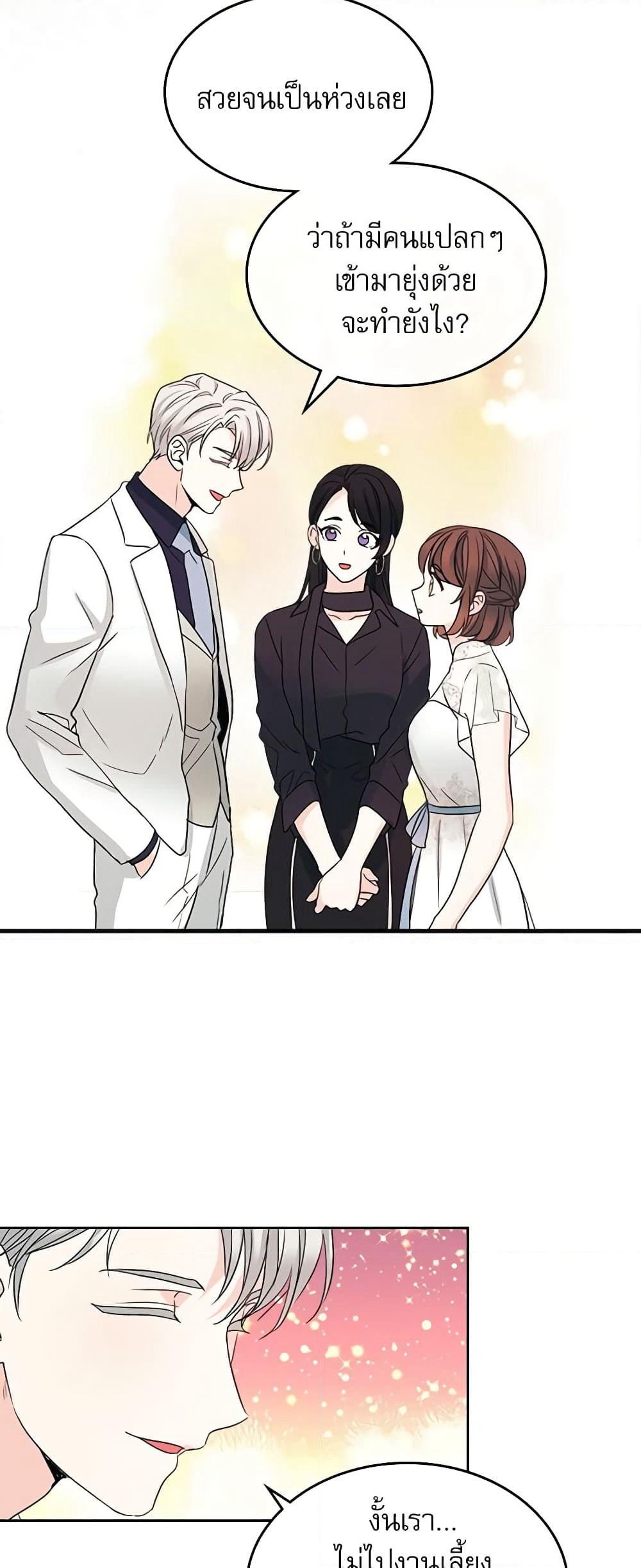 Insoui Beopchik page 8
