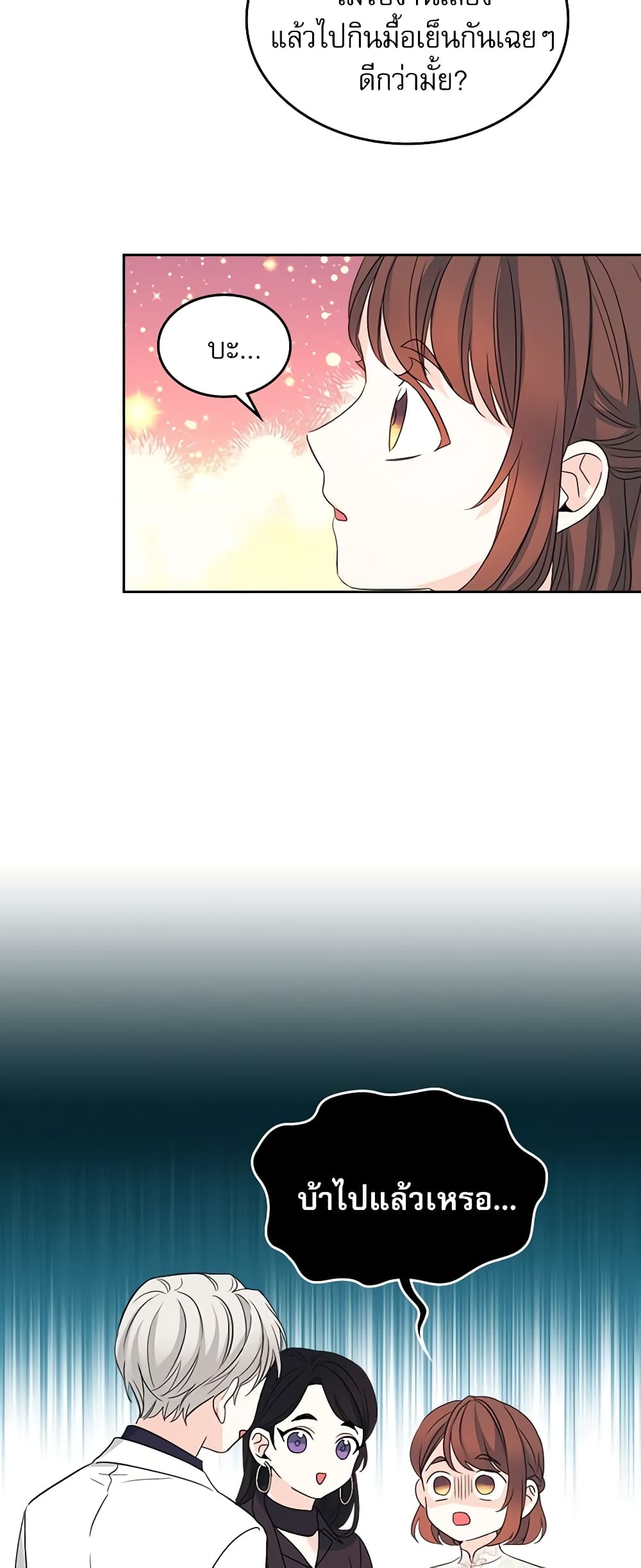 Insoui Beopchik page 9