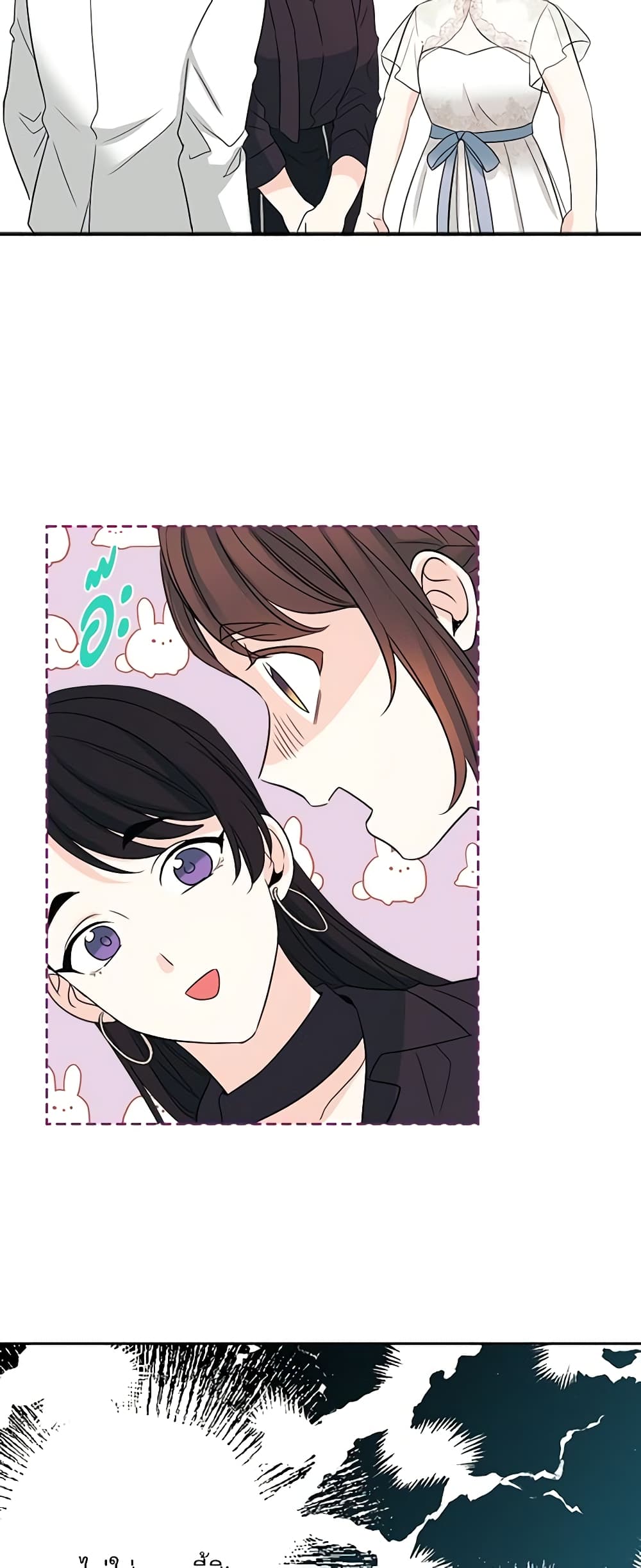 Insoui Beopchik page 10