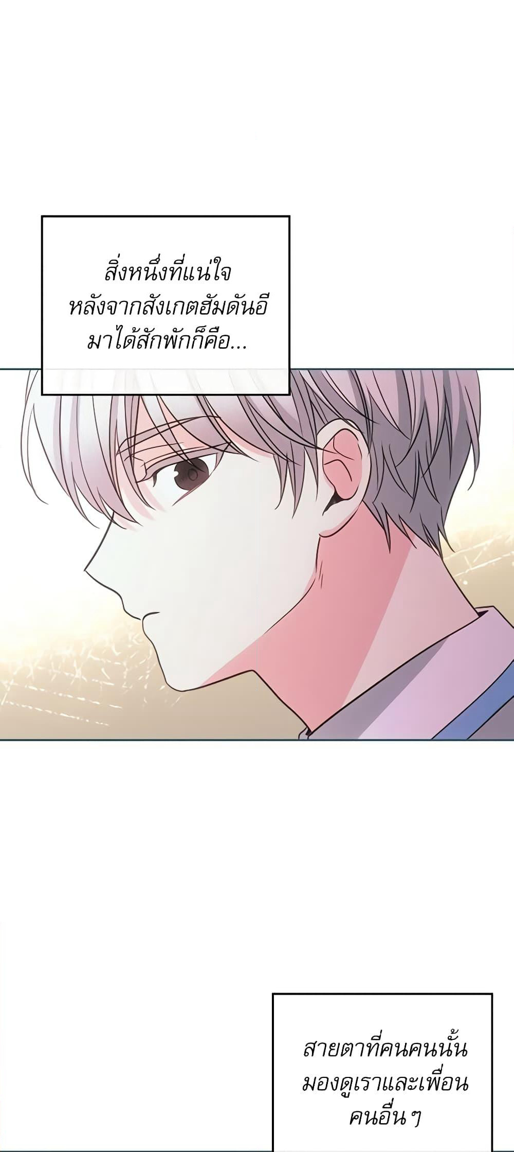 Insoui Beopchik page 4