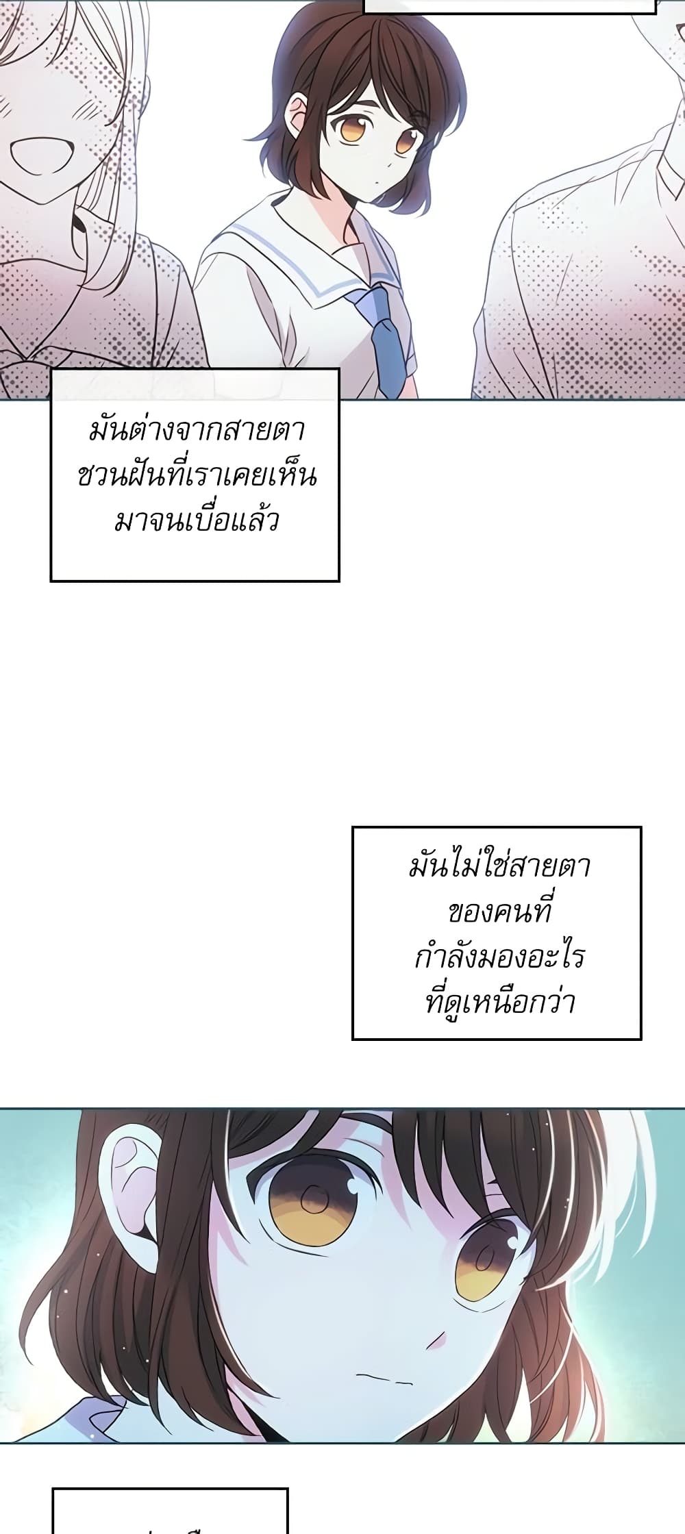 Insoui Beopchik page 5