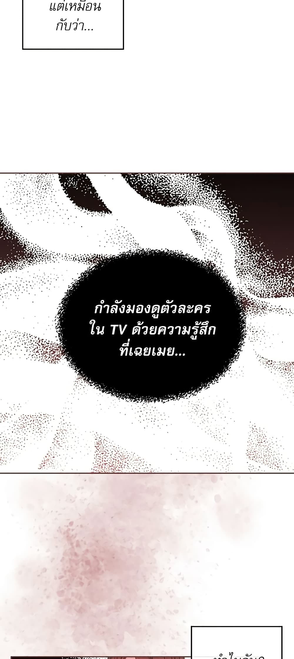 Insoui Beopchik page 6