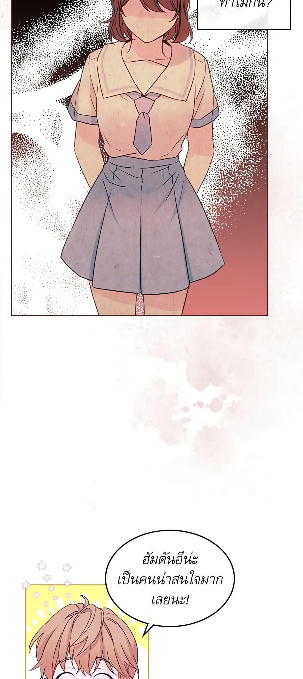 Insoui Beopchik page 7