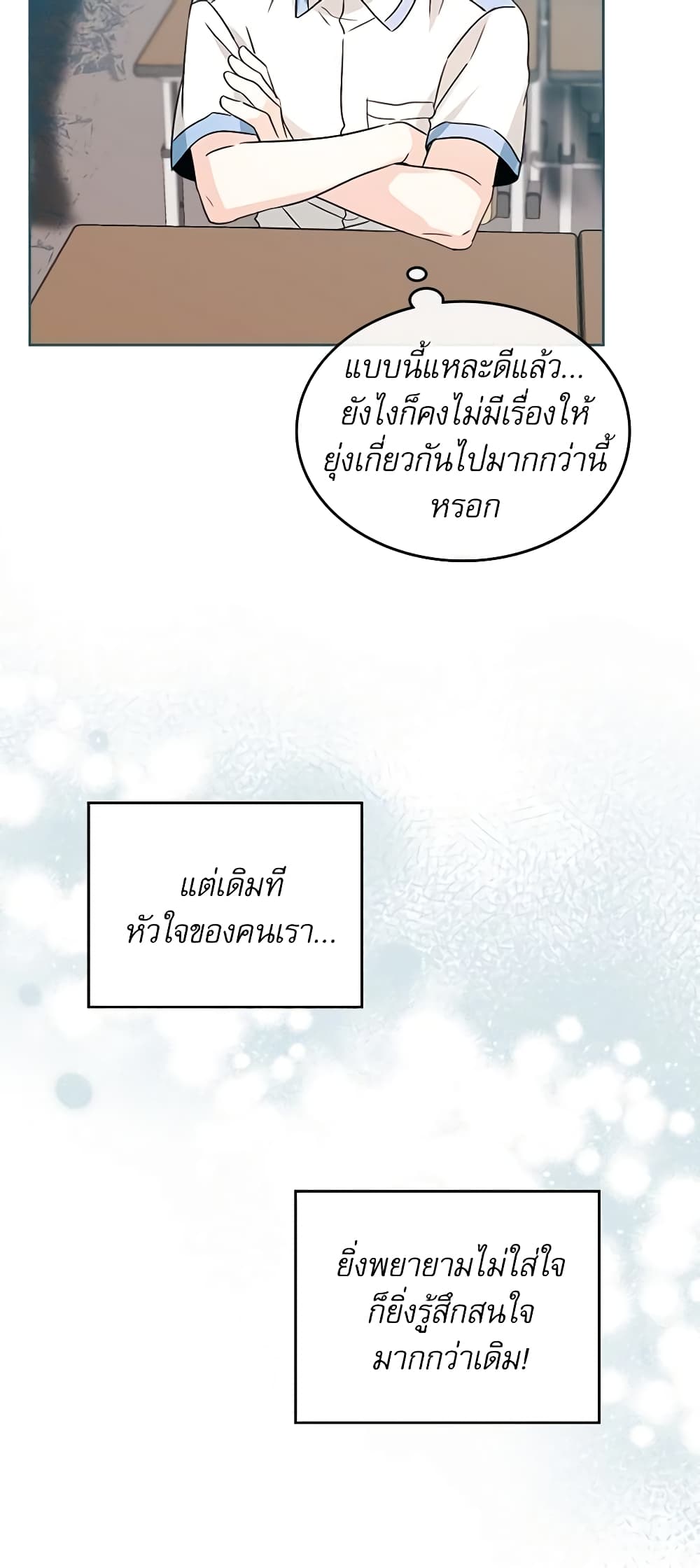 Insoui Beopchik page 9