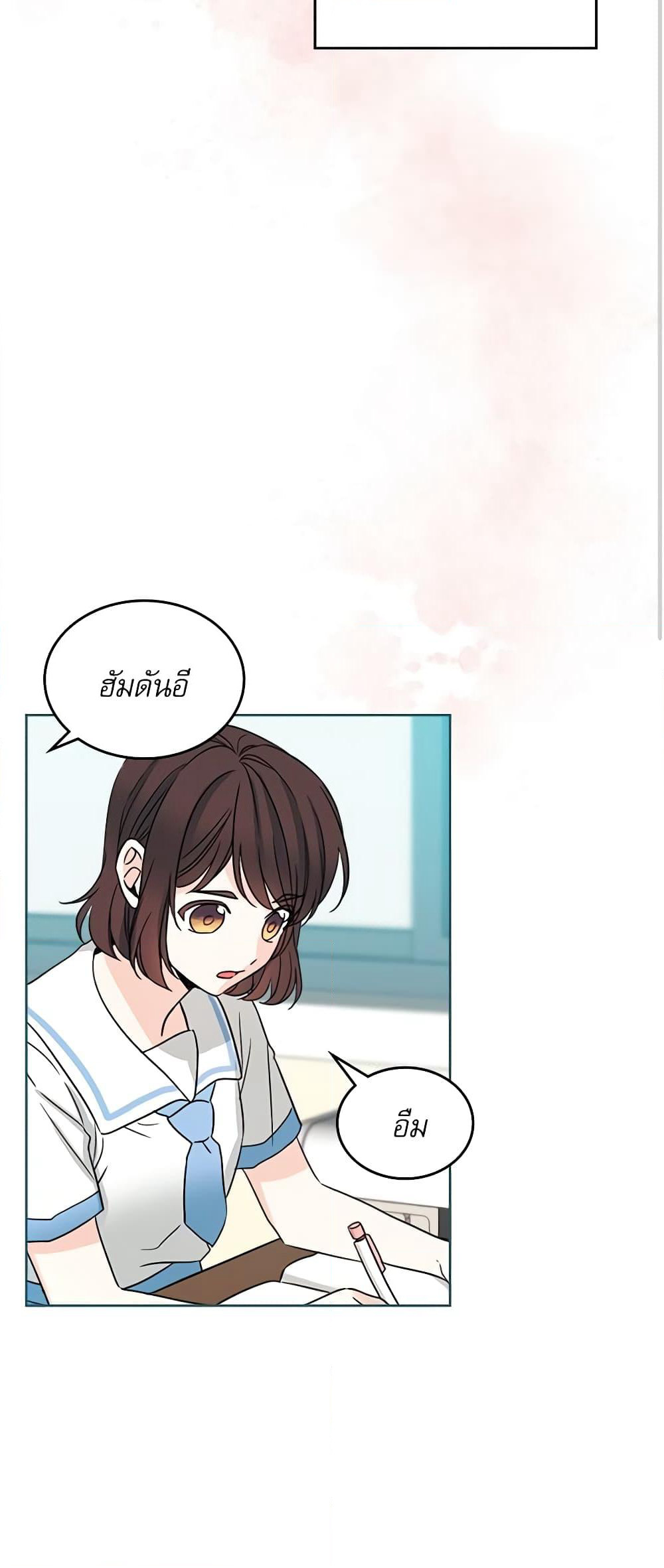 Insoui Beopchik page 3