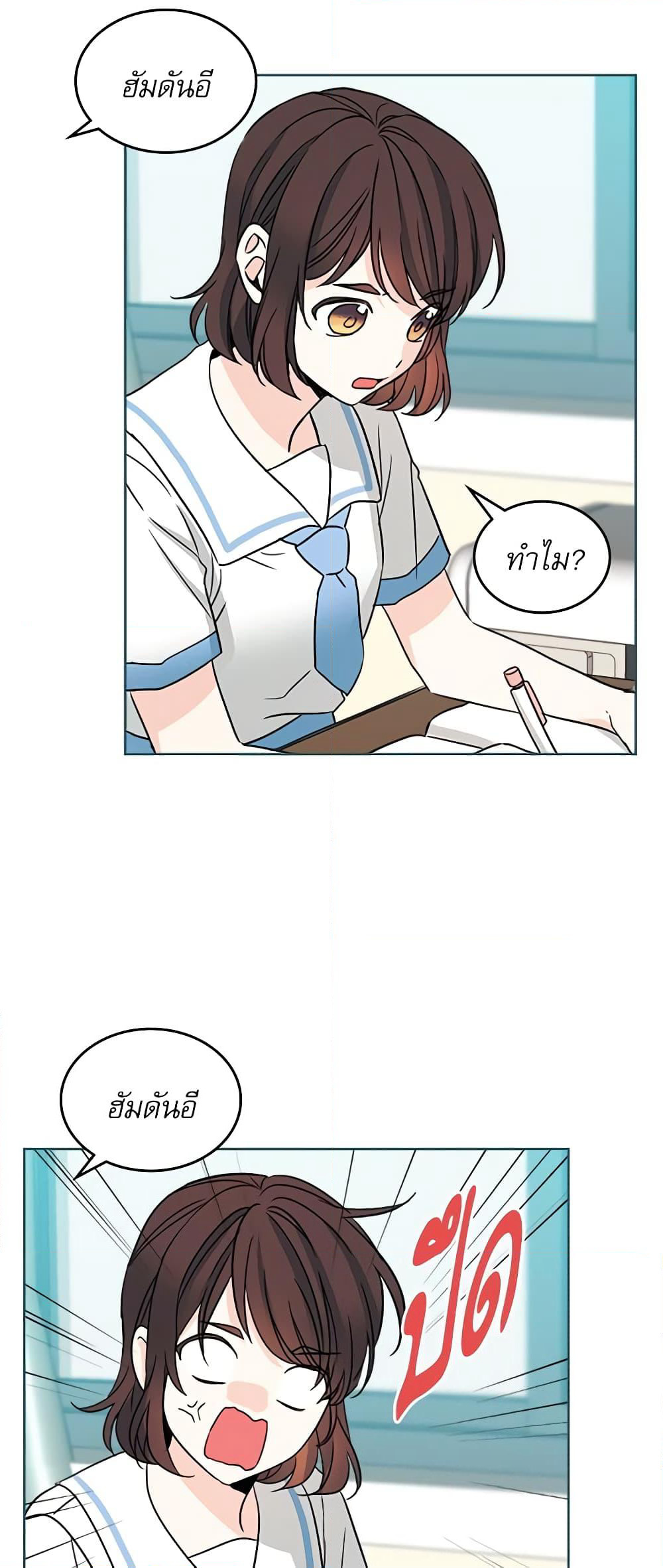 Insoui Beopchik page 4