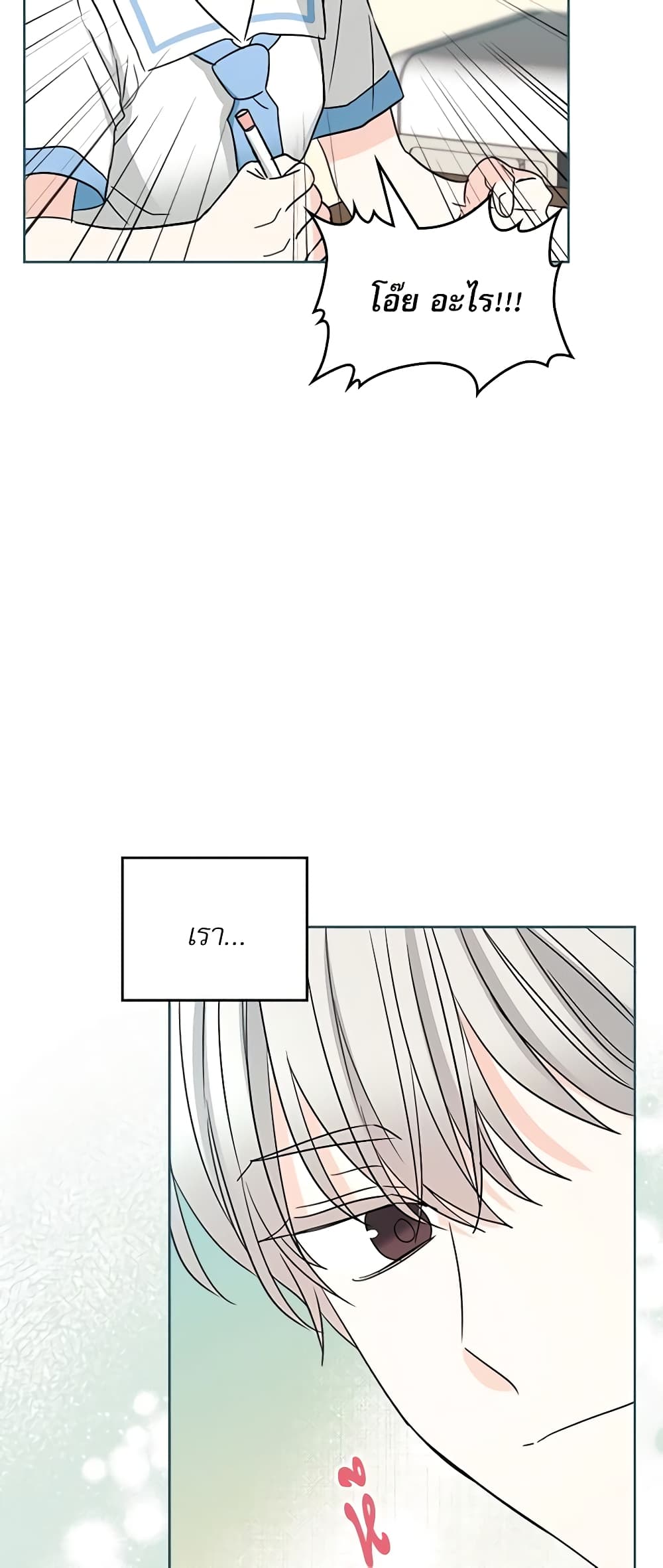 Insoui Beopchik page 5