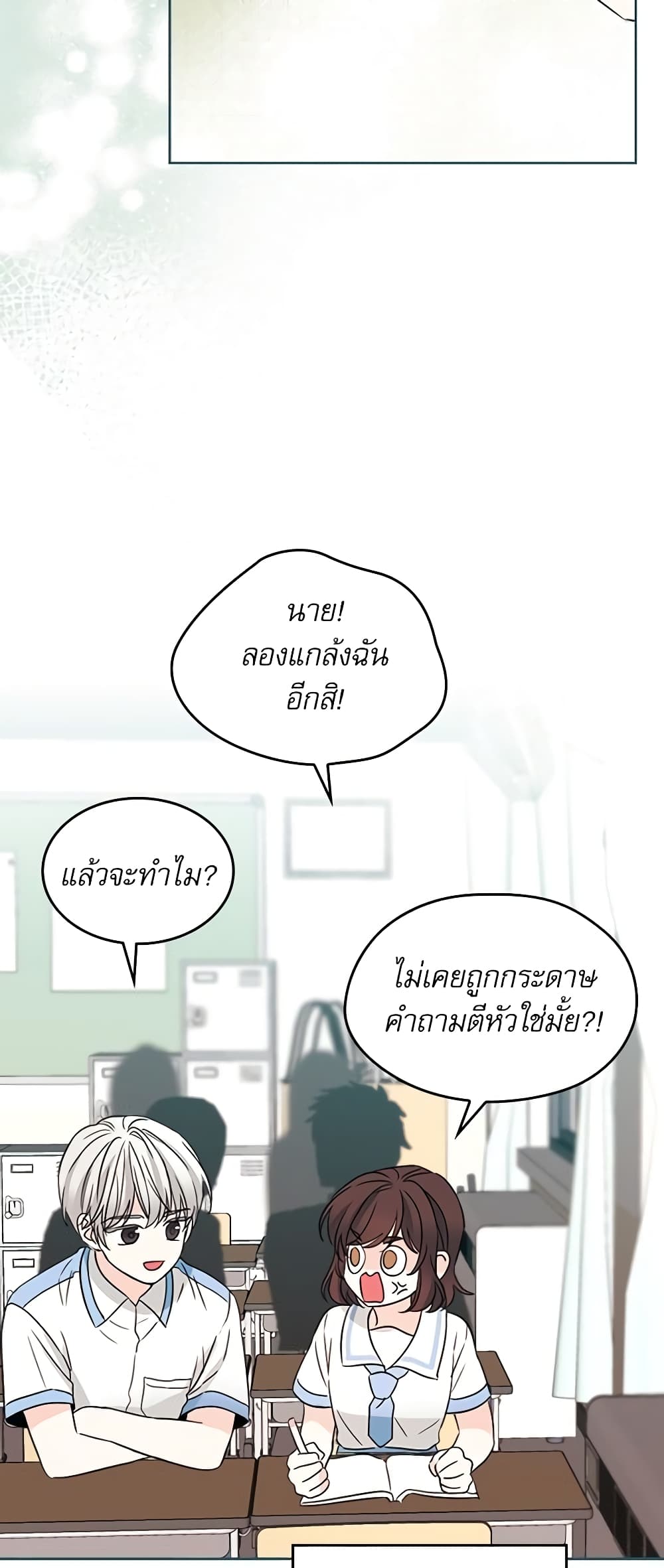 Insoui Beopchik page 6